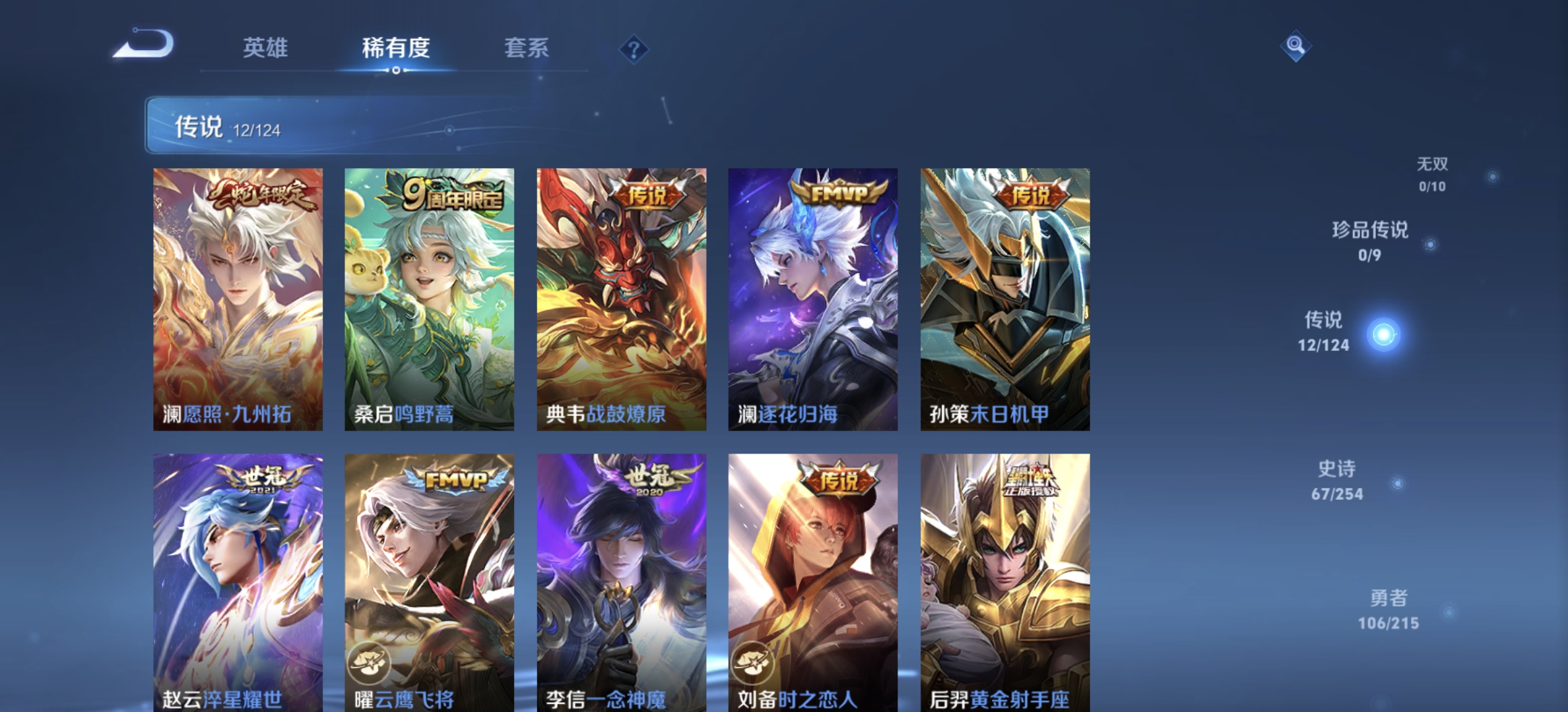 WZDN3204648王者荣耀账号详情图8
