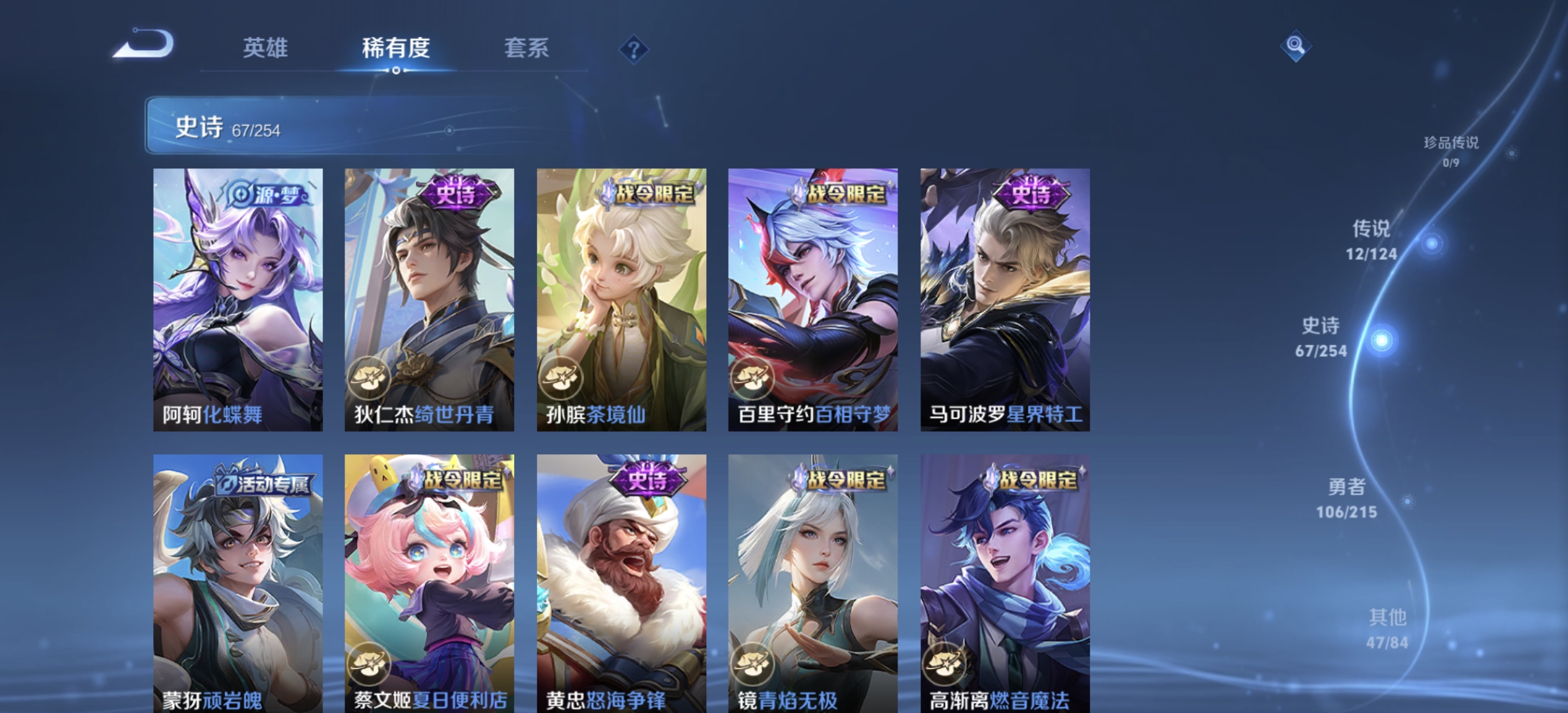 WZDN3204648王者荣耀账号详情图10