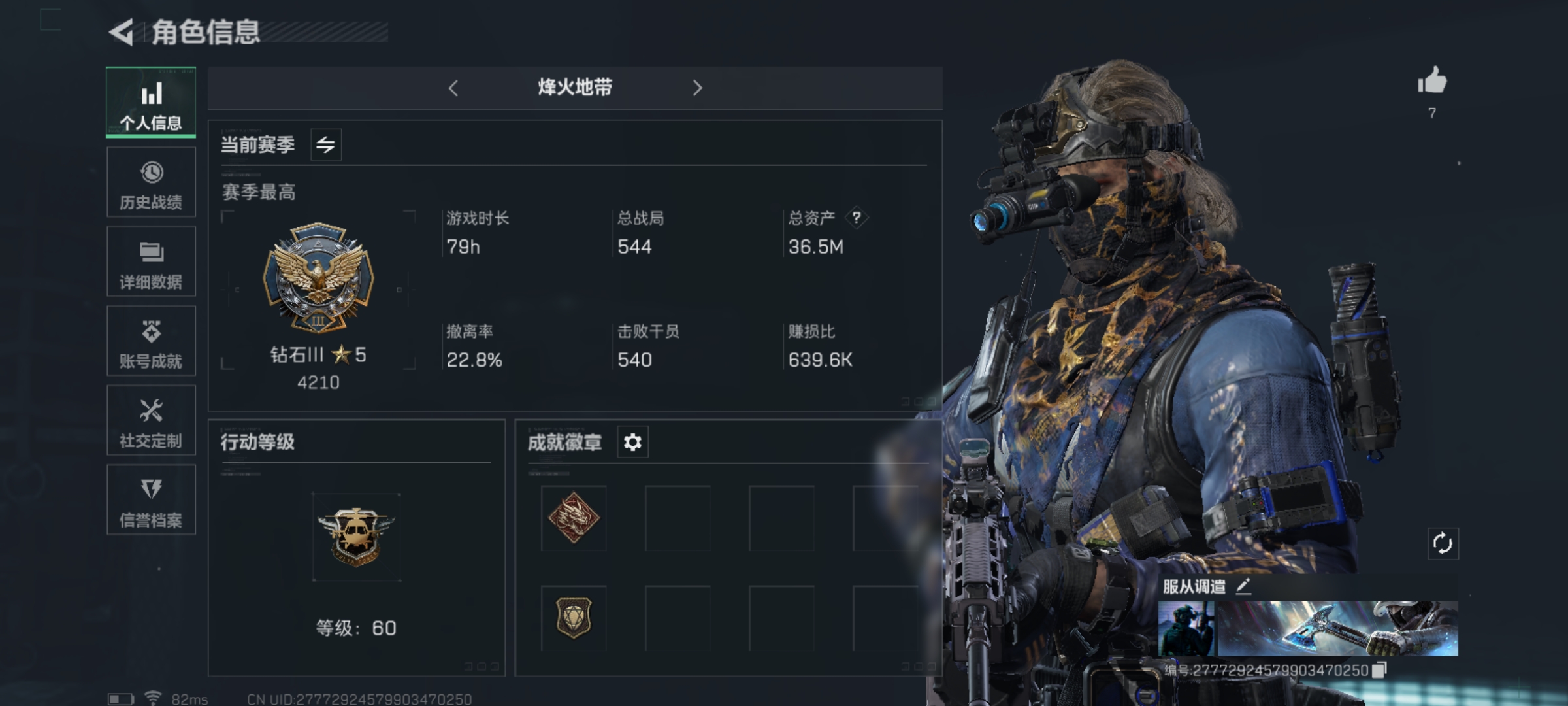 SJZLMF311273三角洲行动账号详情图6 SJZLMF311273三角洲行动账号详情图6