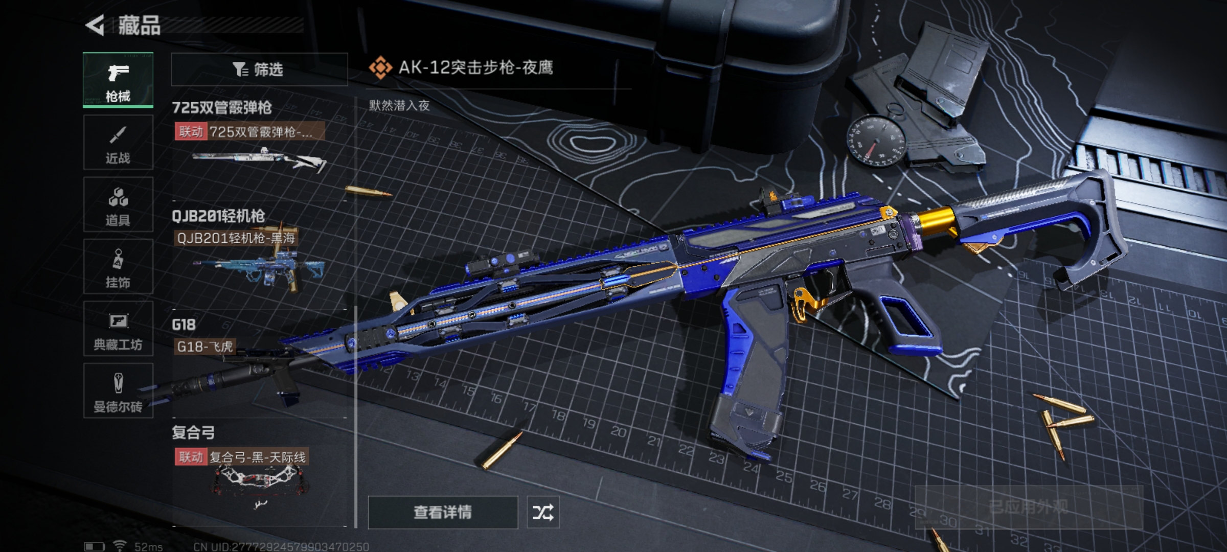 SJZLMF311273三角洲行动账号详情图16 SJZLMF311273三角洲行动账号详情图16