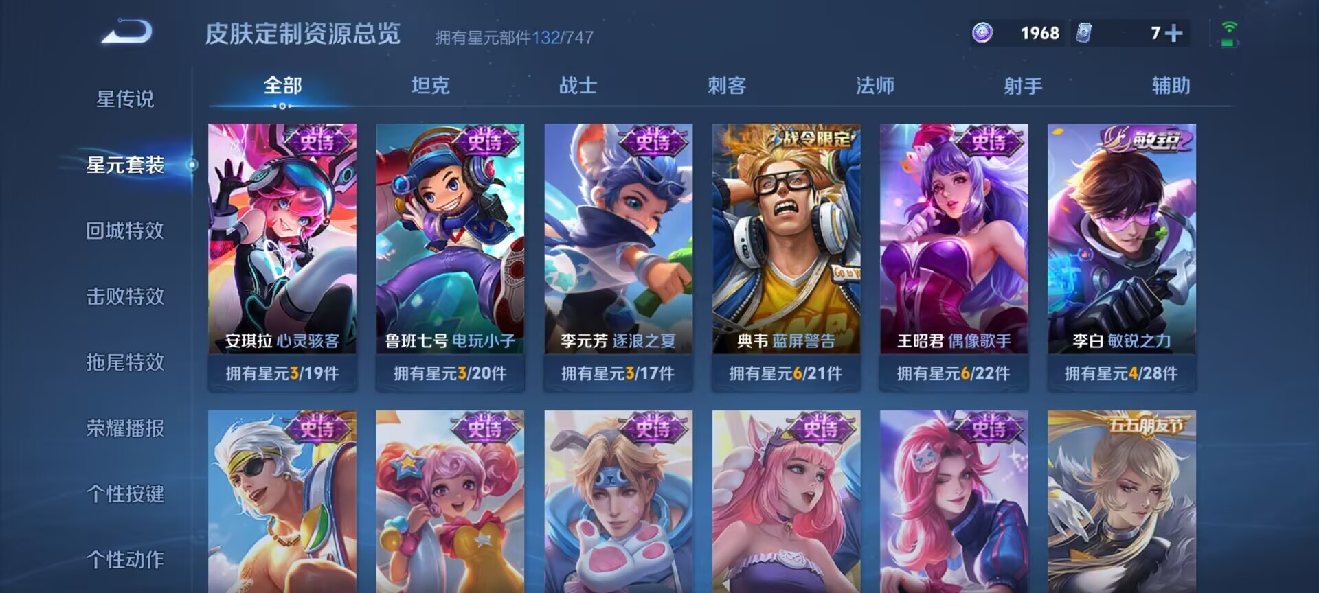 WZDN3204653王者荣耀账号详情图7