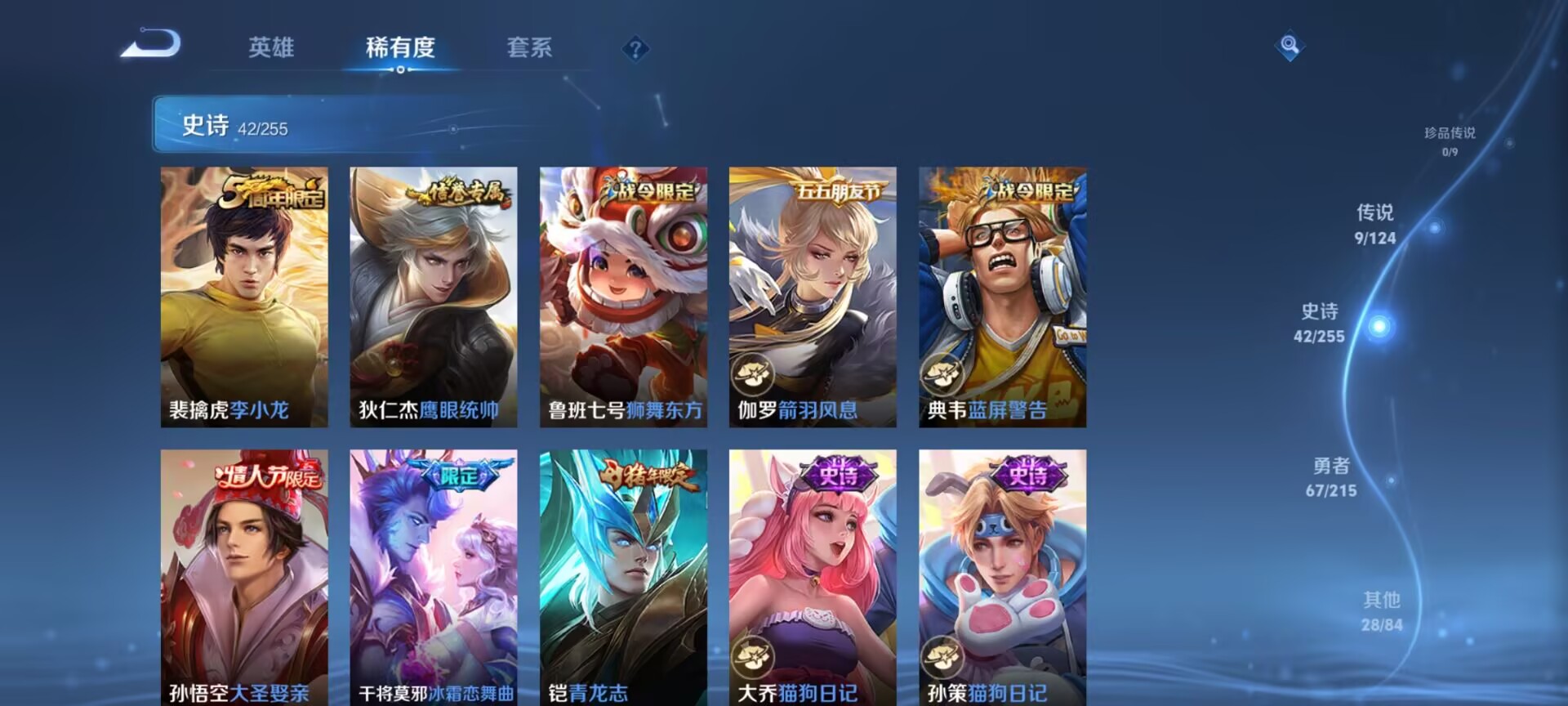 WZDN3204653王者荣耀账号详情图8