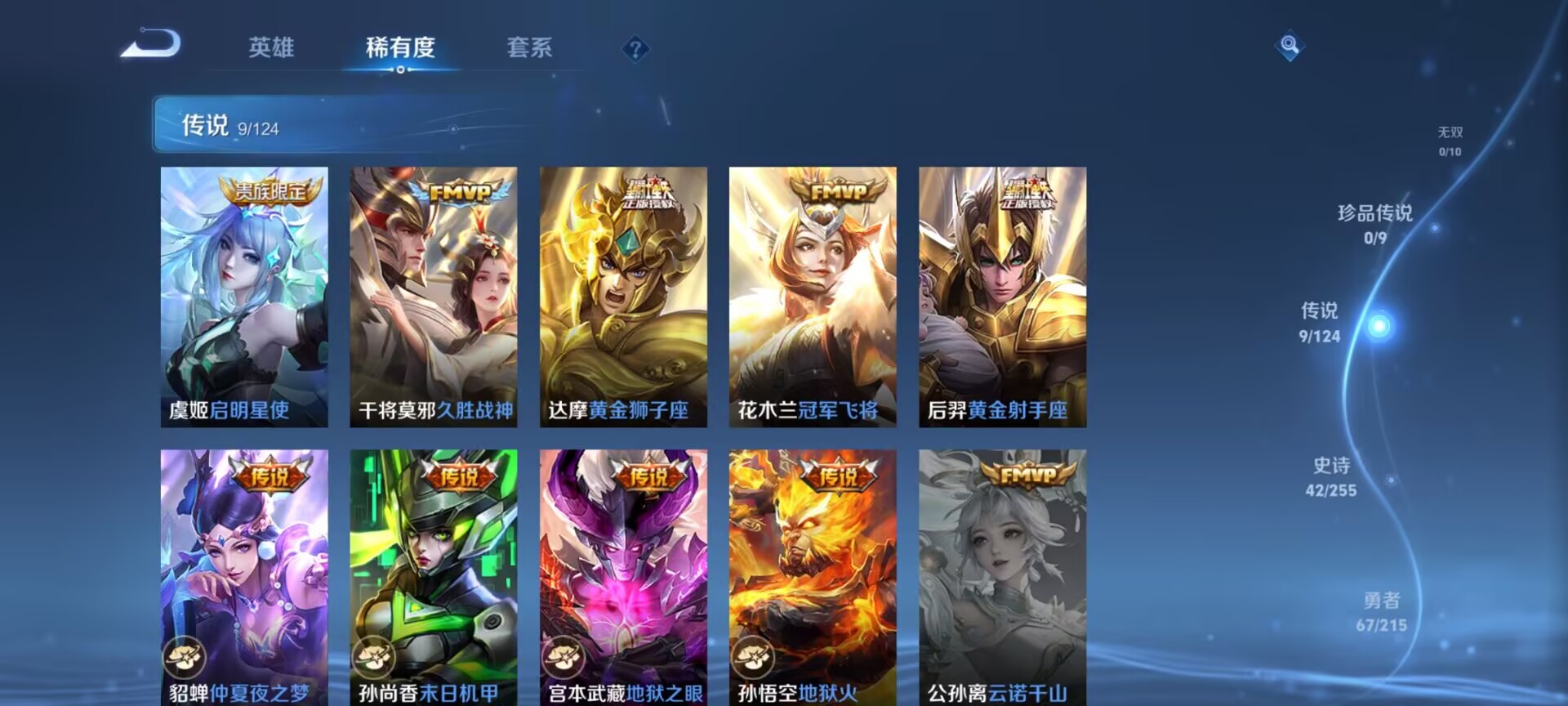 WZDN3204653王者荣耀账号详情图10