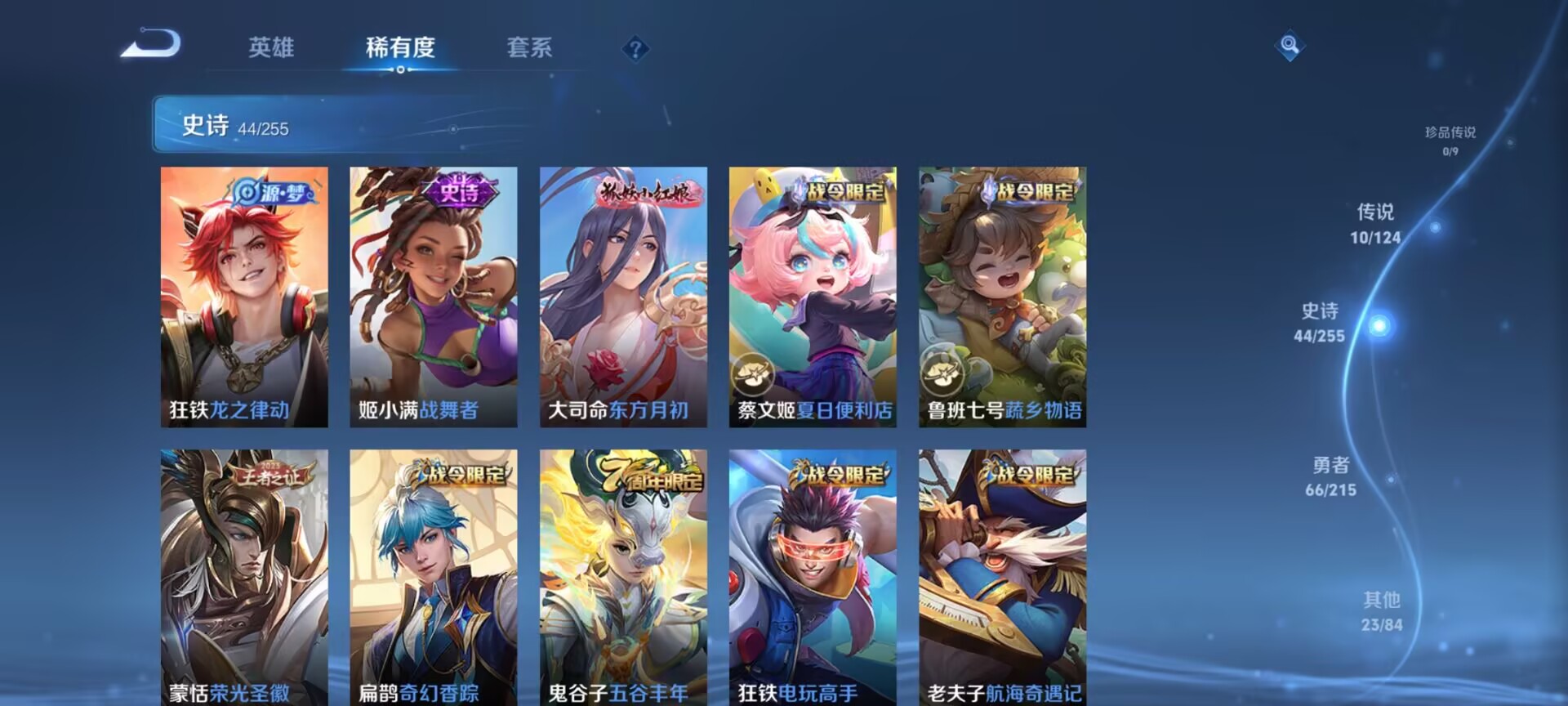 WZDN3204662王者荣耀账号详情图3 WZDN3204662王者荣耀账号详情图3