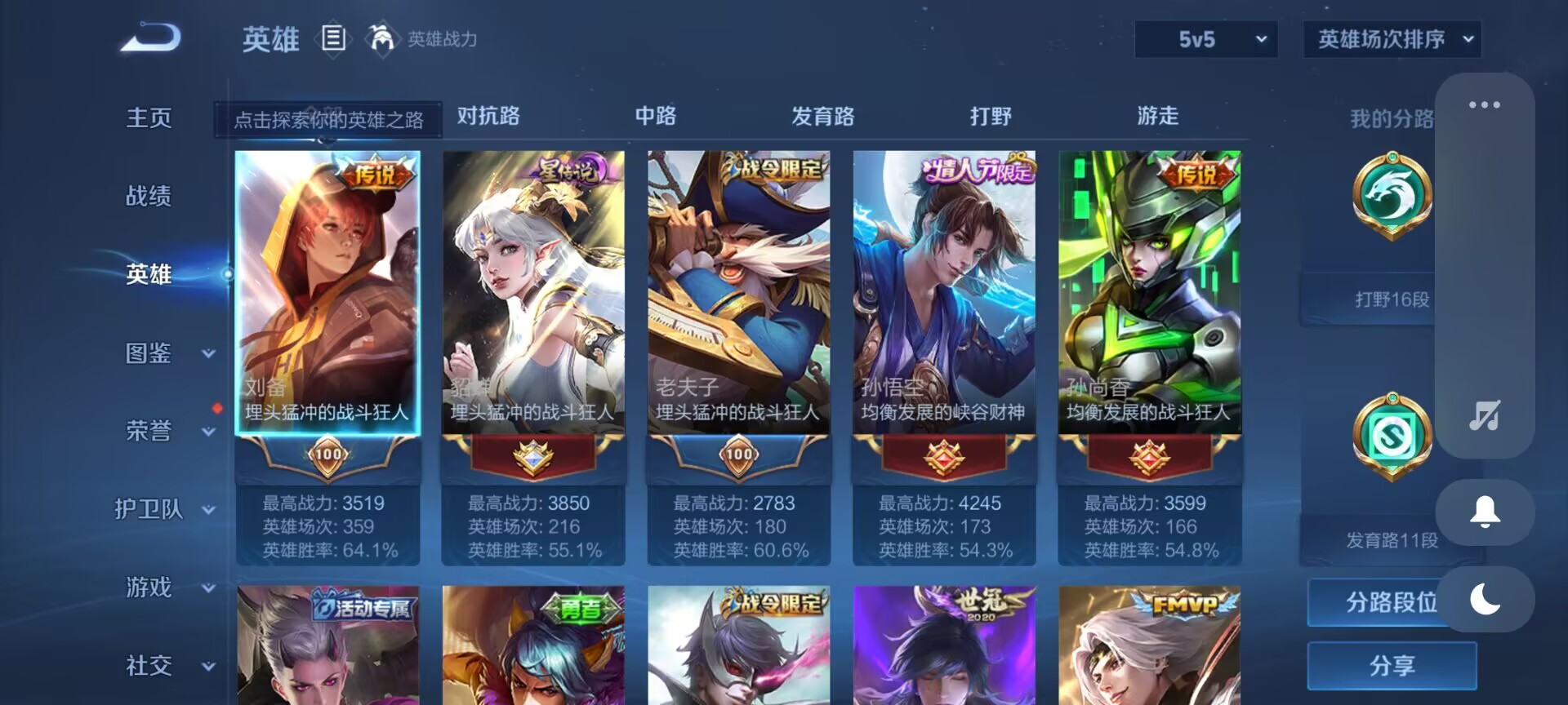 WZDN3204662王者荣耀账号详情图5 WZDN3204662王者荣耀账号详情图5
