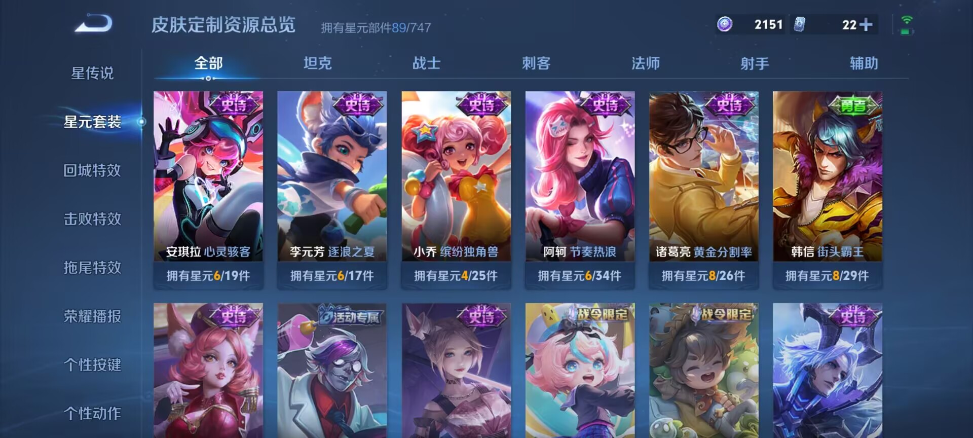 WZDN3204662王者荣耀账号详情图9 WZDN3204662王者荣耀账号详情图9