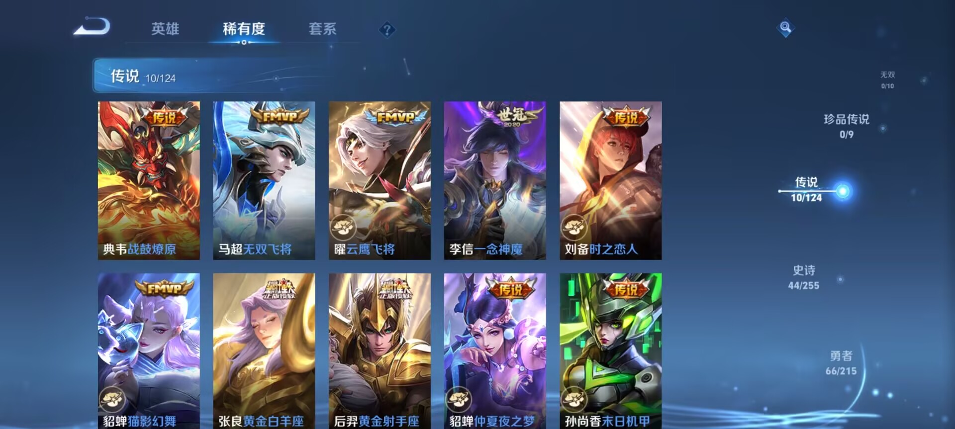 WZDN3204662王者荣耀账号详情图11 WZDN3204662王者荣耀账号详情图11