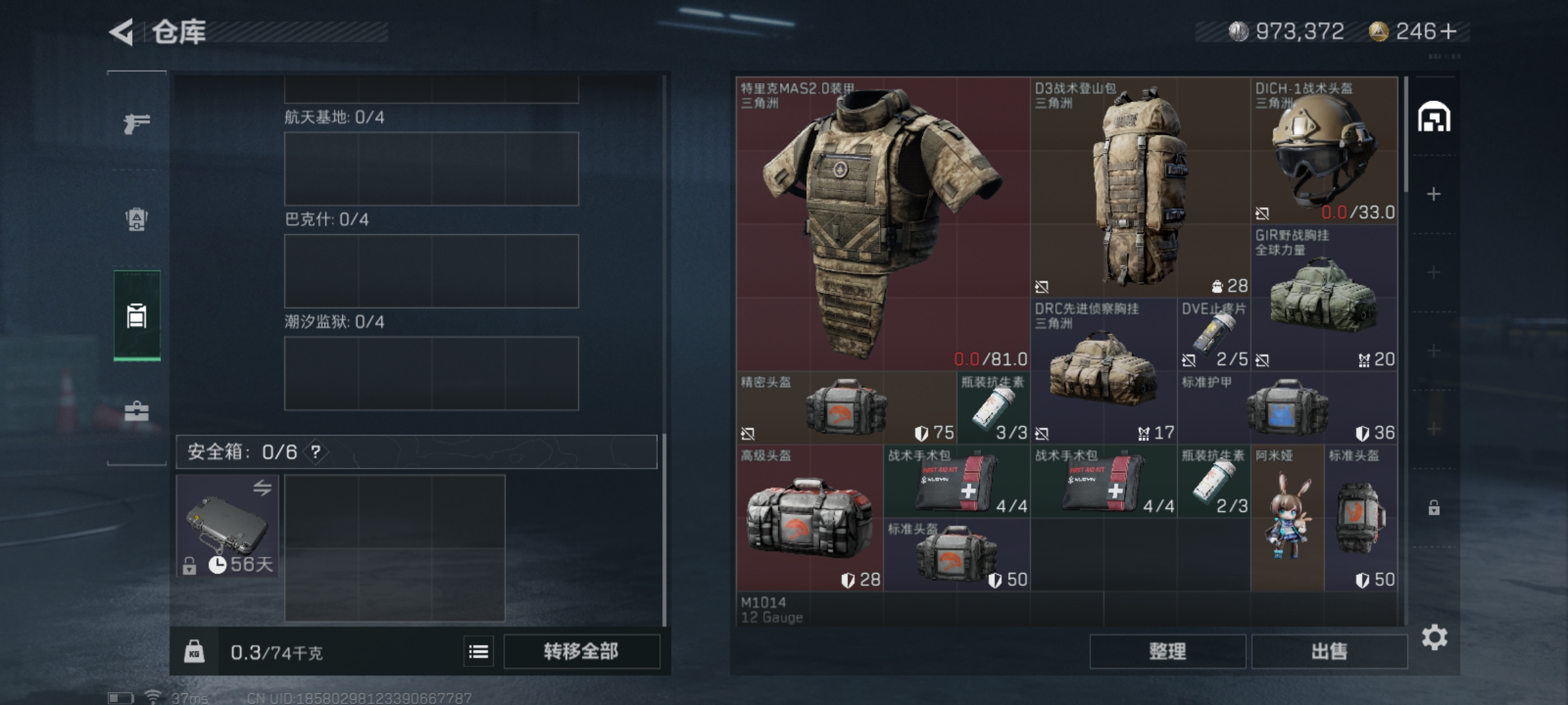 SJZLMF312011三角洲行动账号详情图7