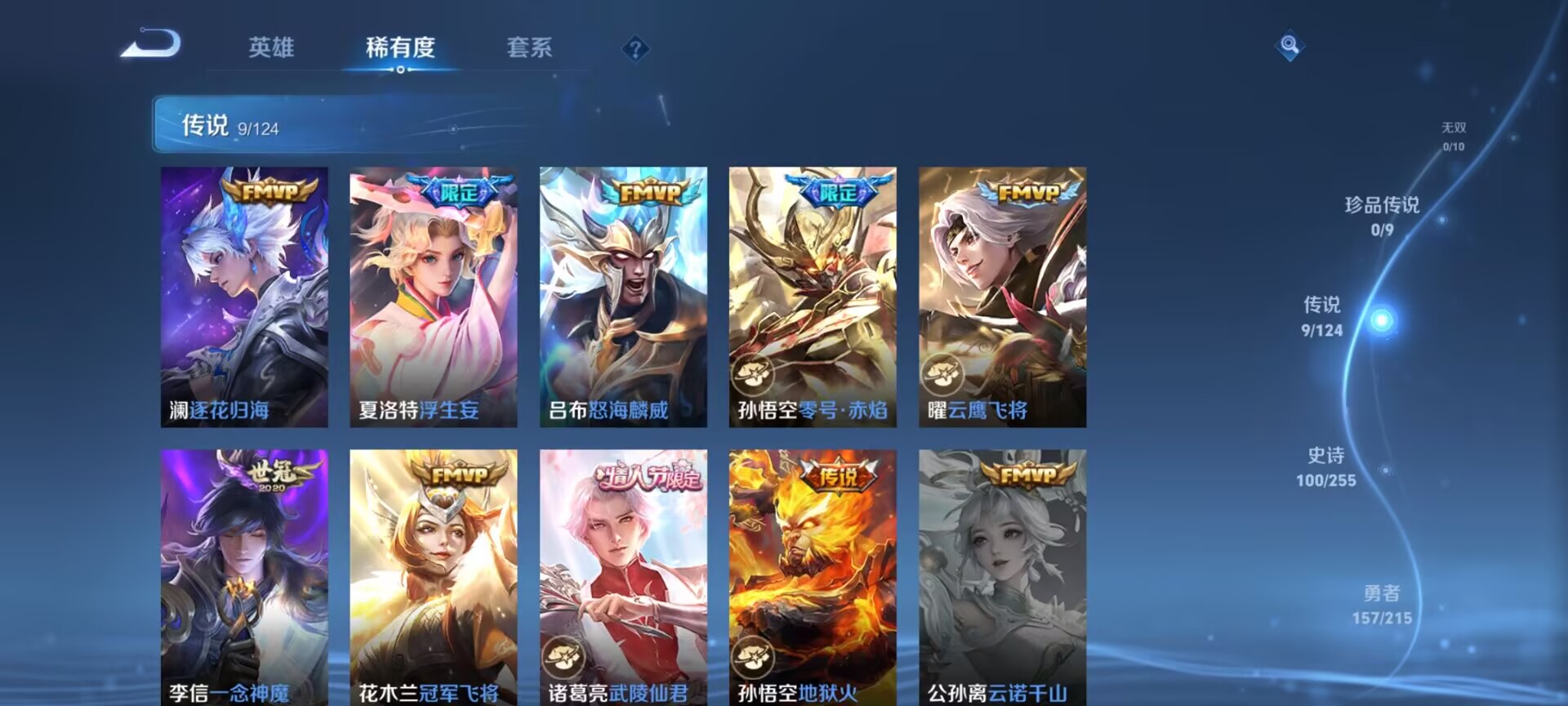 WZDN3204665王者荣耀账号详情图6 WZDN3204665王者荣耀账号详情图6