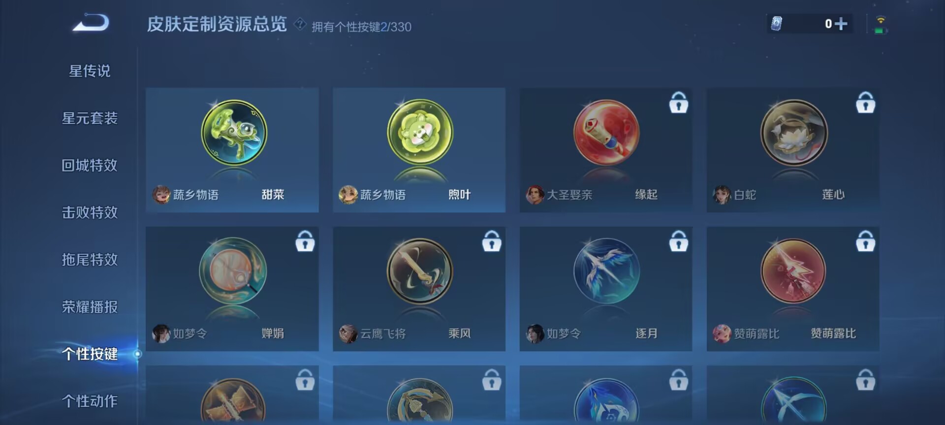 WZDN3204665王者荣耀账号详情图9 WZDN3204665王者荣耀账号详情图9