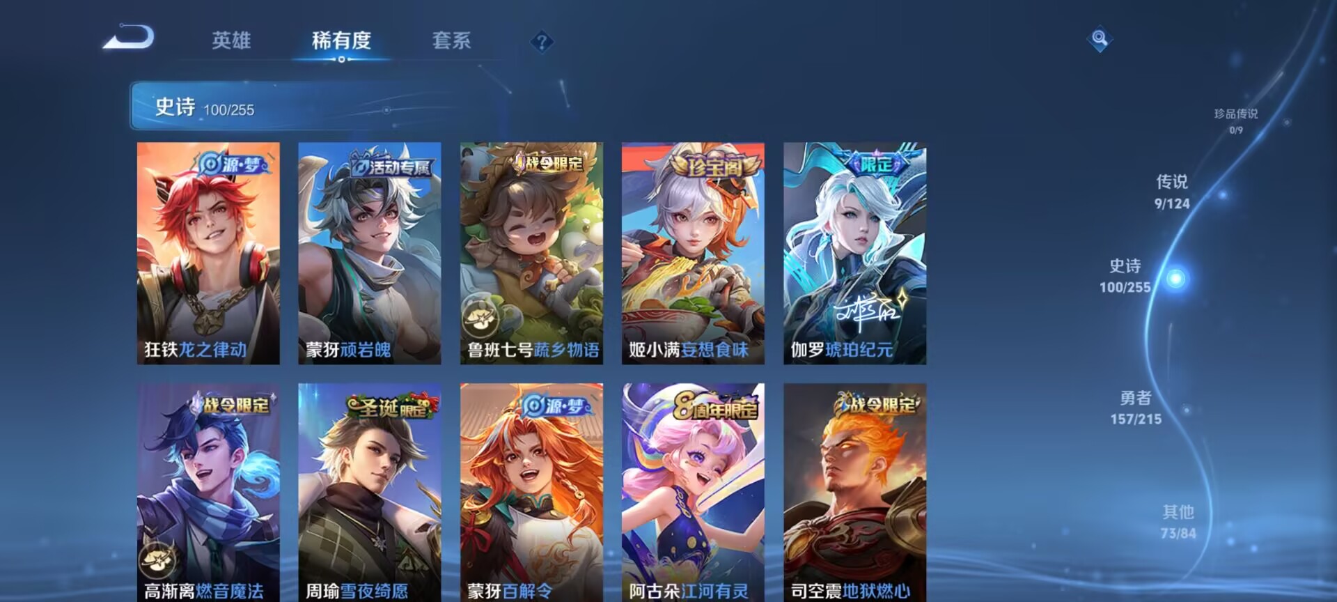 WZDN3204665王者荣耀账号详情图12 WZDN3204665王者荣耀账号详情图12
