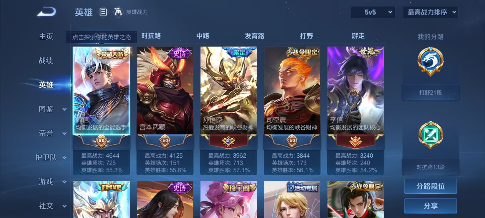 WZDN3204665王者荣耀账号详情图10 WZDN3204665王者荣耀账号详情图10