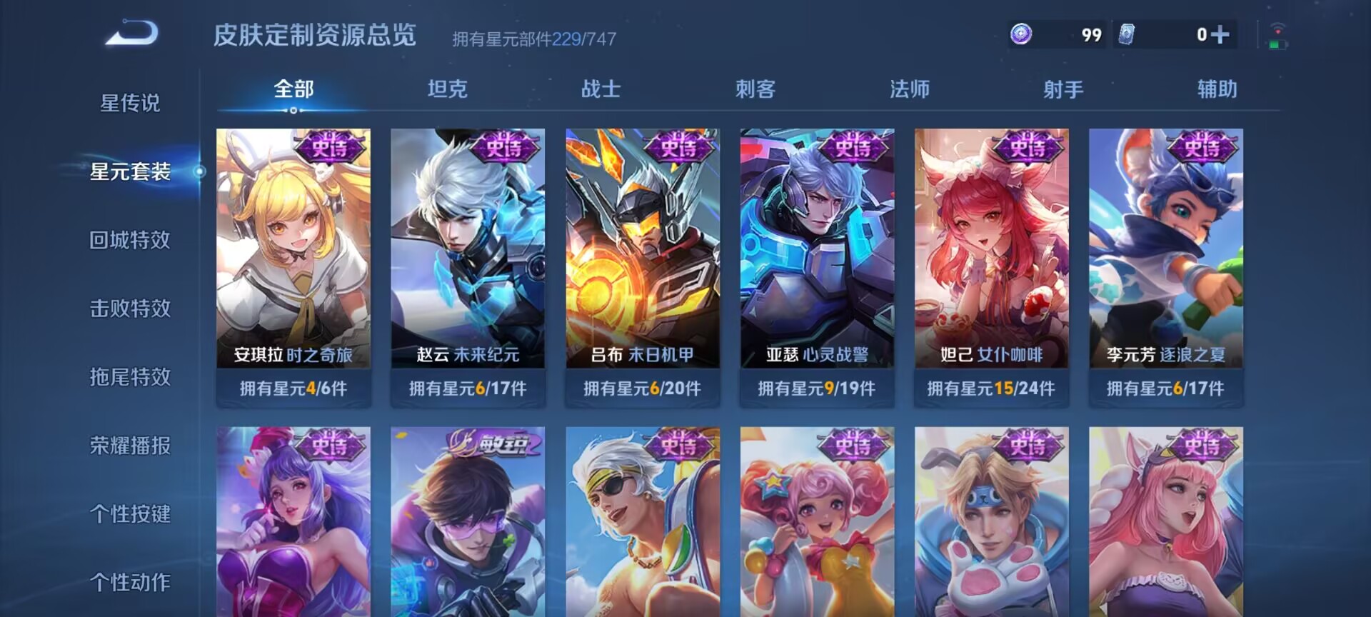 WZDN3204671王者荣耀账号详情图10