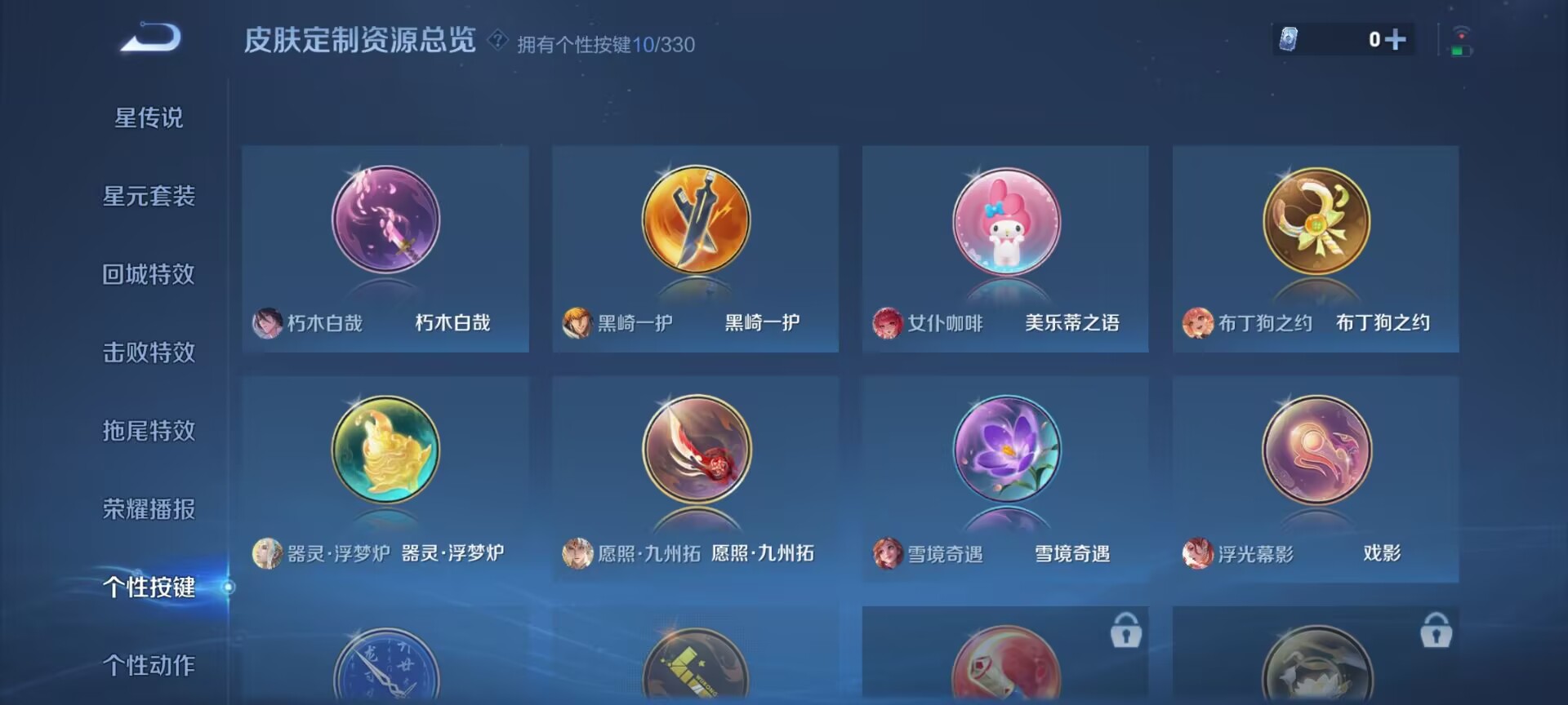 WZDN3204671王者荣耀账号详情图7