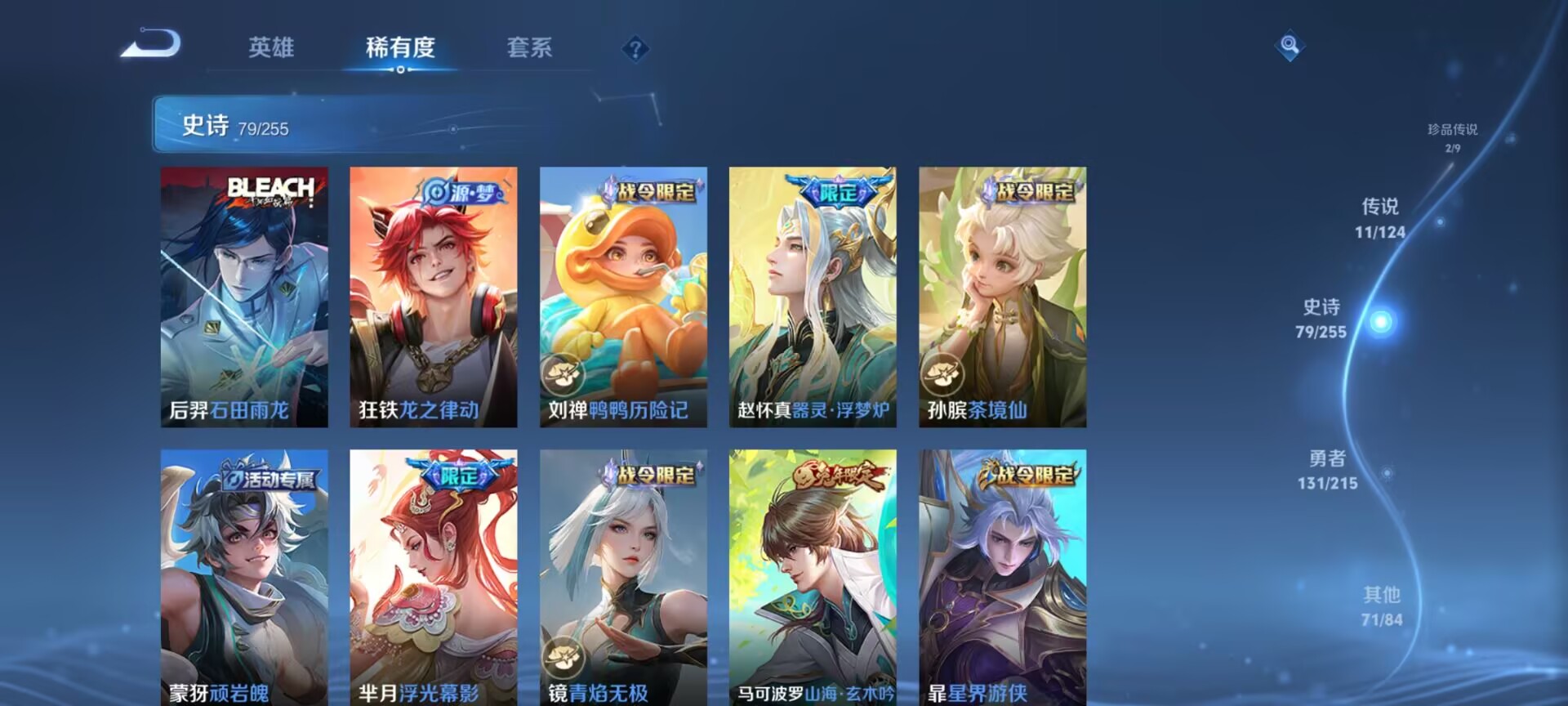 WZDN3204671王者荣耀账号详情图5