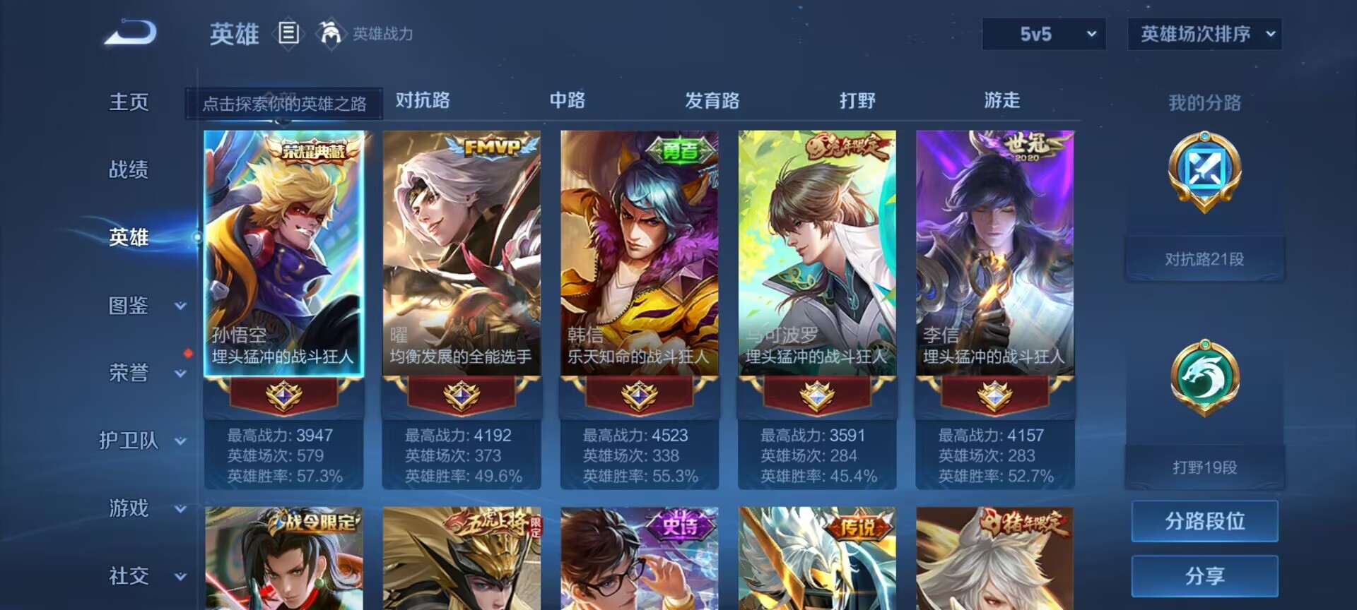 WZDN3204671王者荣耀账号详情图14