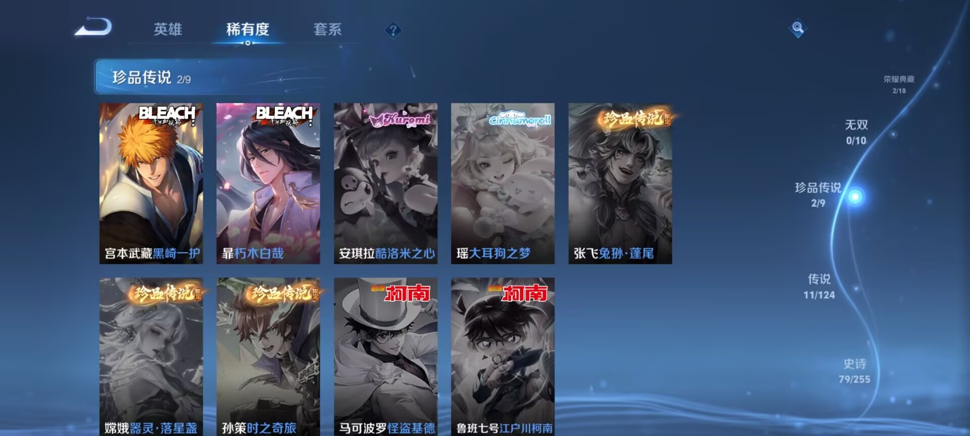 WZDN3204671王者荣耀账号详情图12