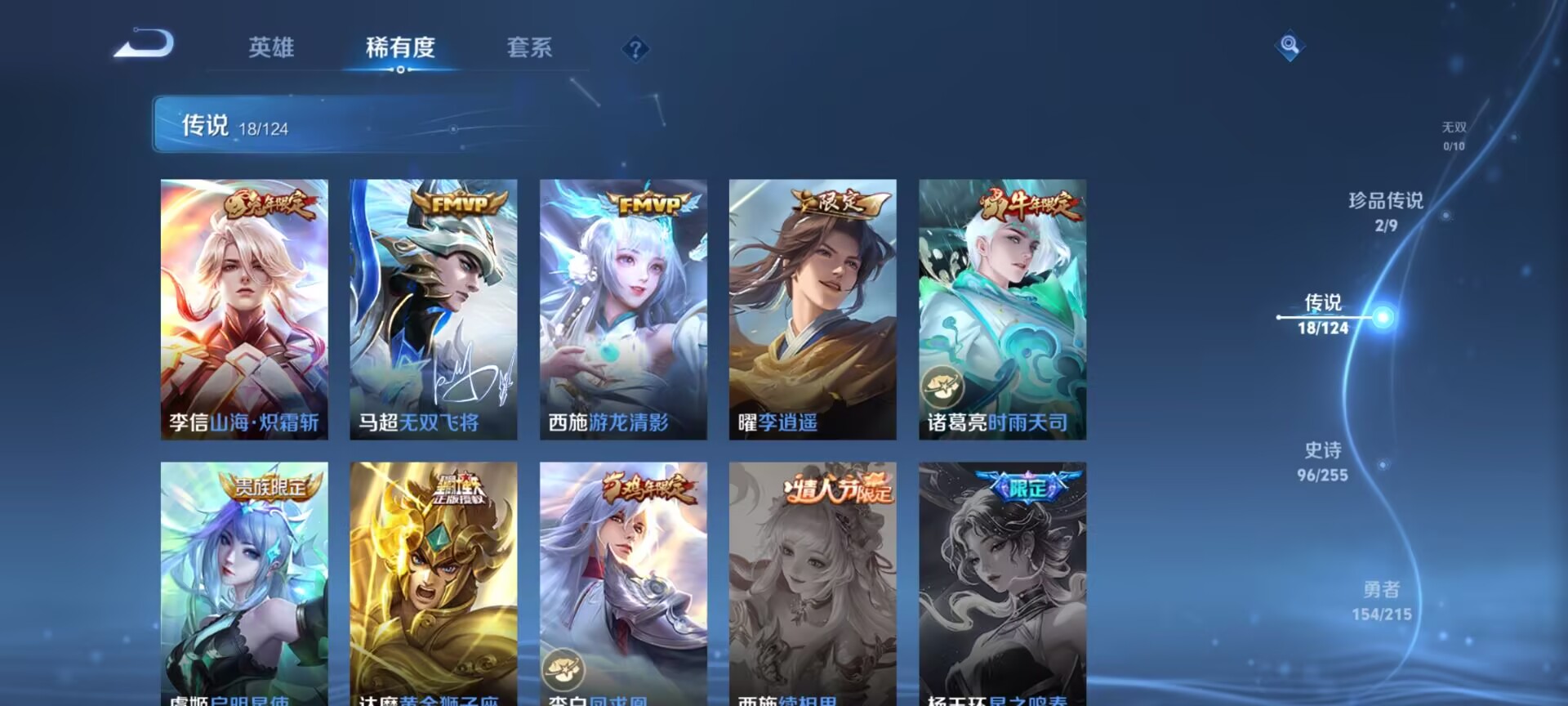 WZDN3204672王者荣耀账号详情图7 WZDN3204672王者荣耀账号详情图7