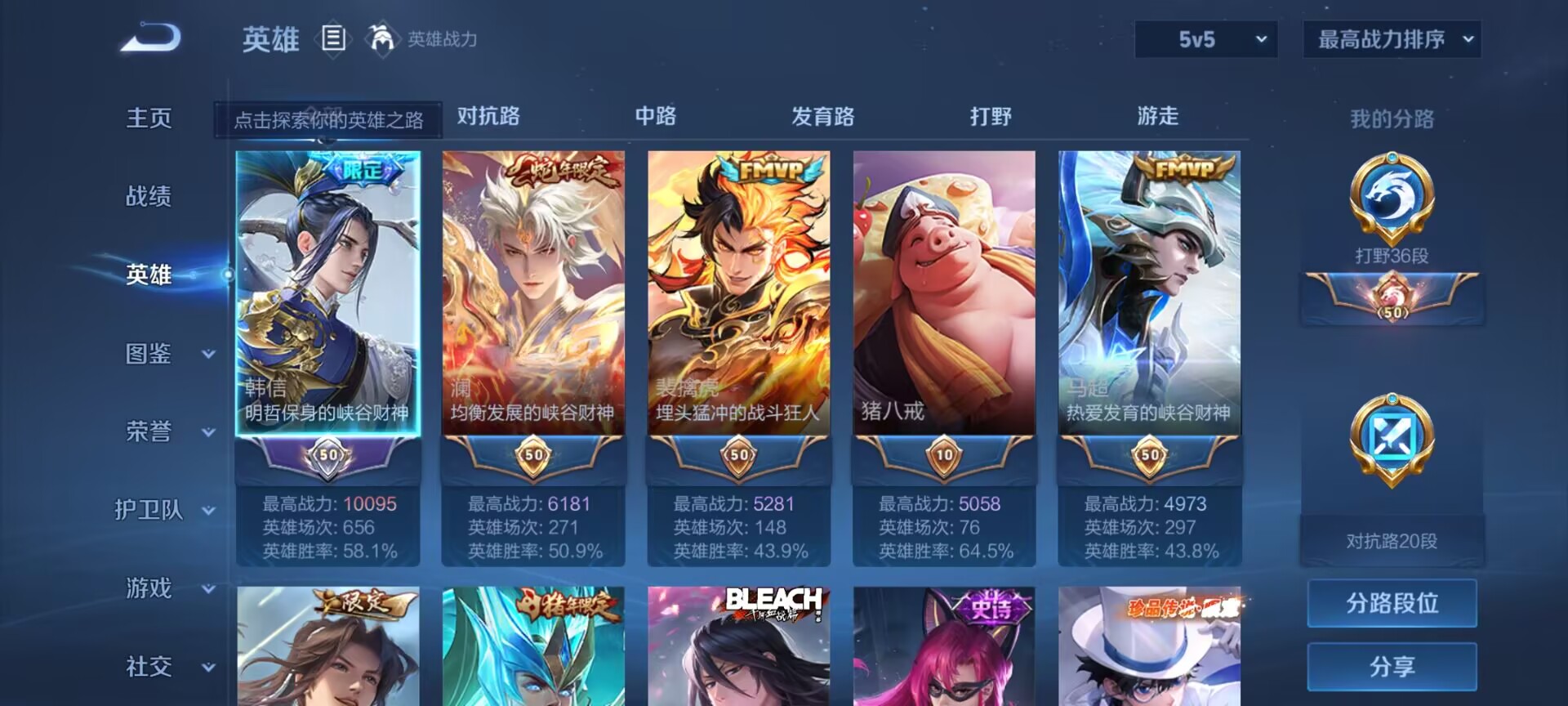 WZDN3204672王者荣耀账号详情图4 WZDN3204672王者荣耀账号详情图4