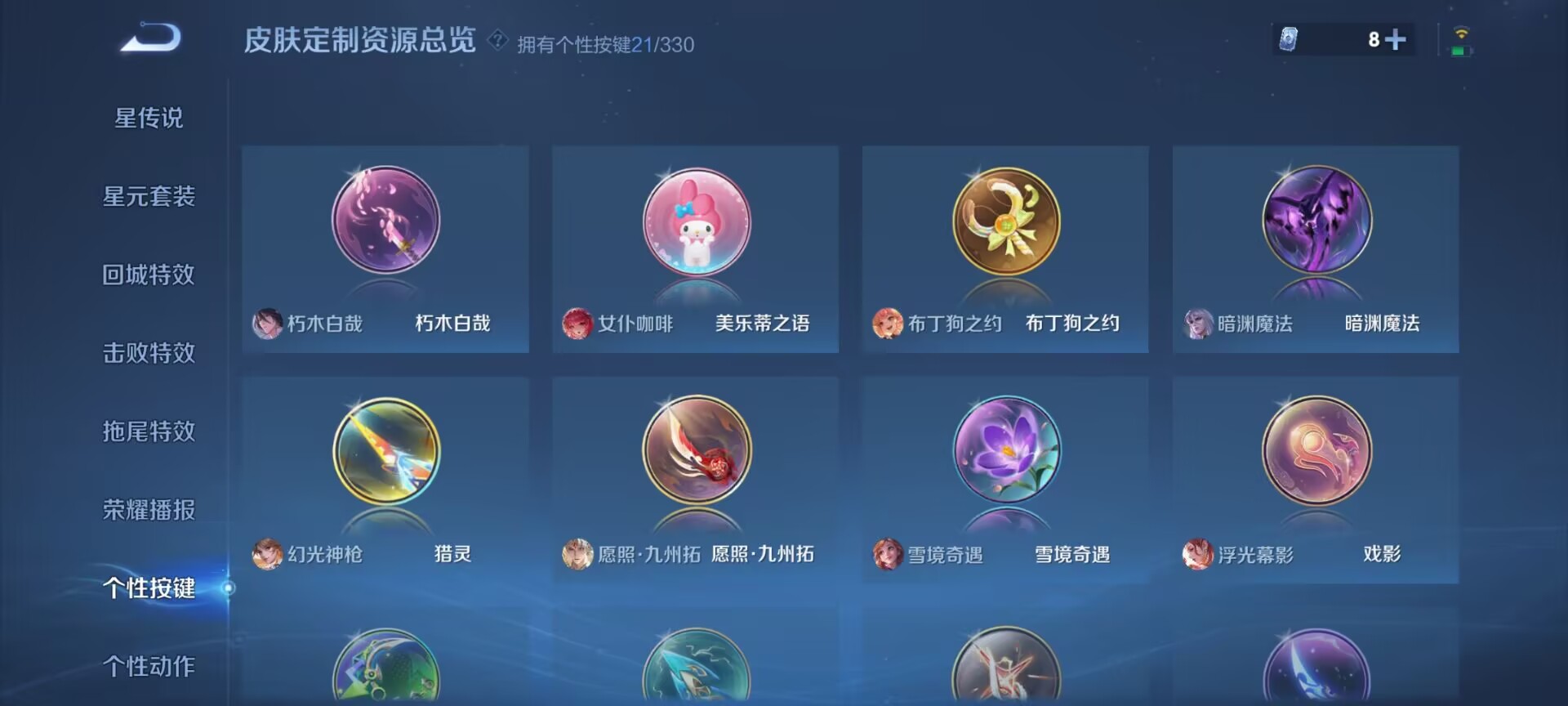 WZDN3204672王者荣耀账号详情图5 WZDN3204672王者荣耀账号详情图5