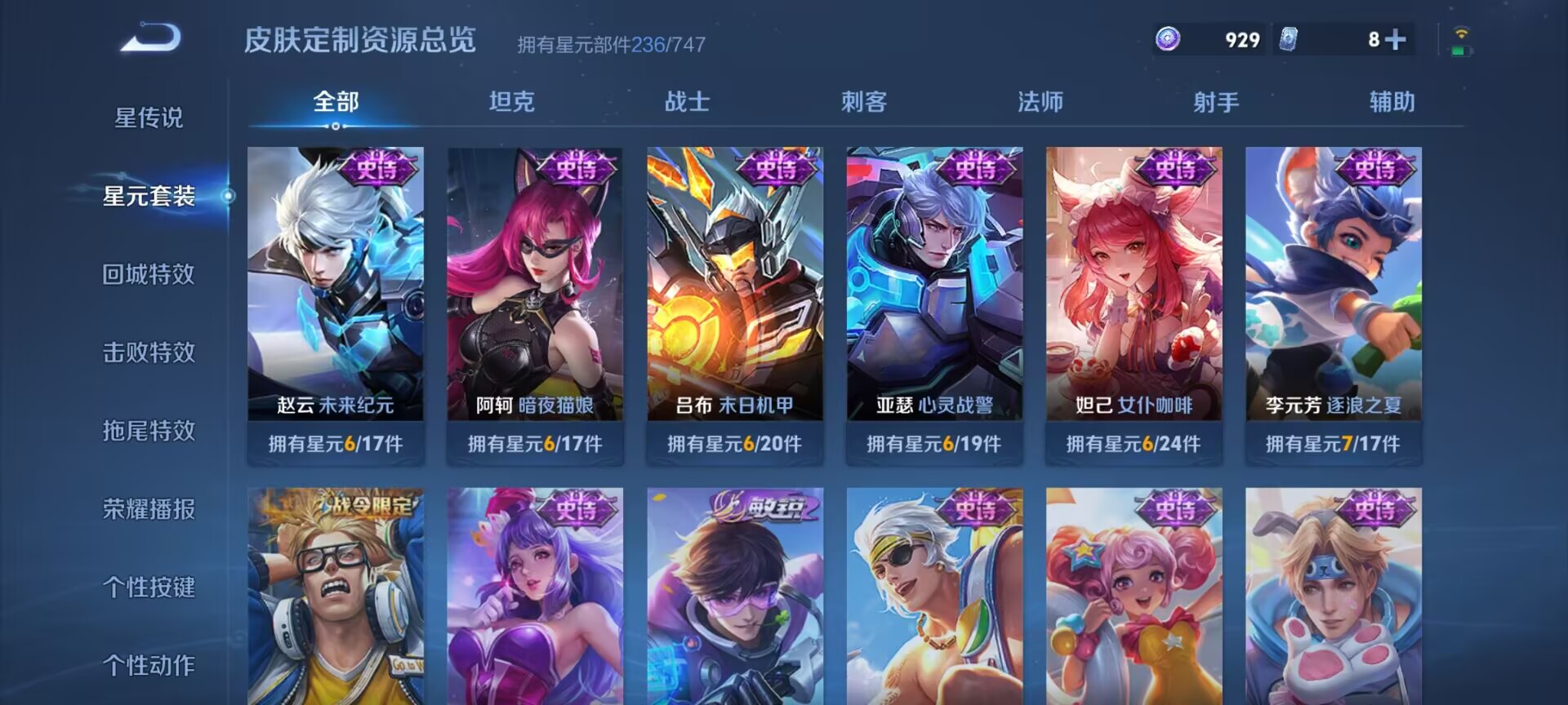 WZDN3204672王者荣耀账号详情图12 WZDN3204672王者荣耀账号详情图12