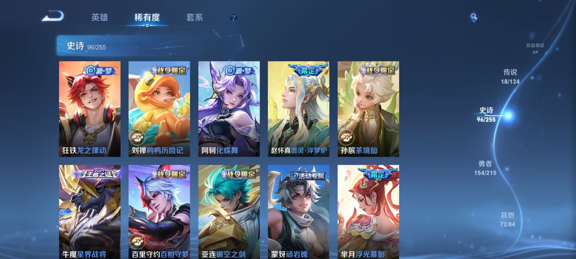 WZDN3204672王者荣耀账号详情图8 WZDN3204672王者荣耀账号详情图8