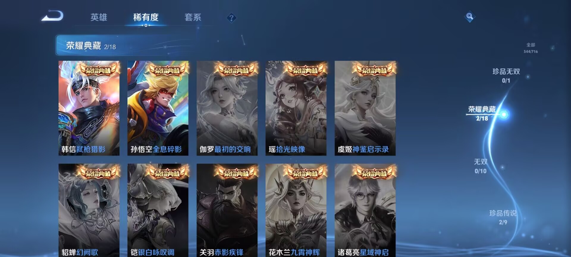 WZDN3204672王者荣耀账号详情图3 WZDN3204672王者荣耀账号详情图3