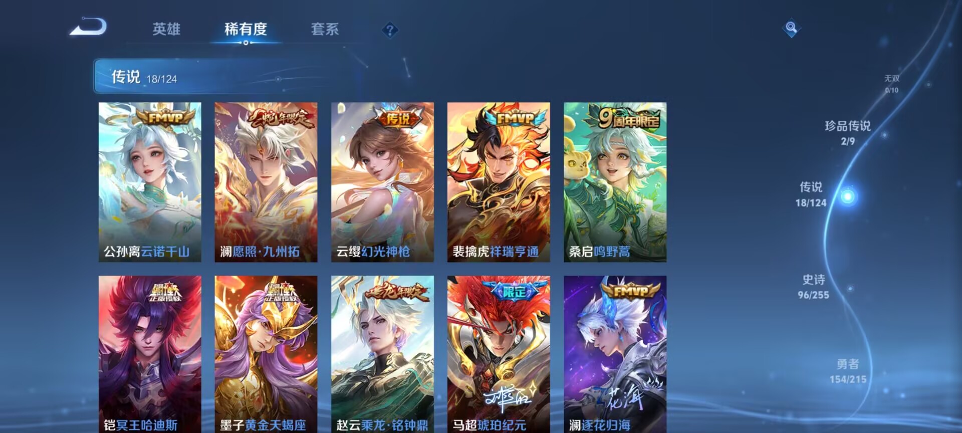 WZDN3204672王者荣耀账号详情图11 WZDN3204672王者荣耀账号详情图11