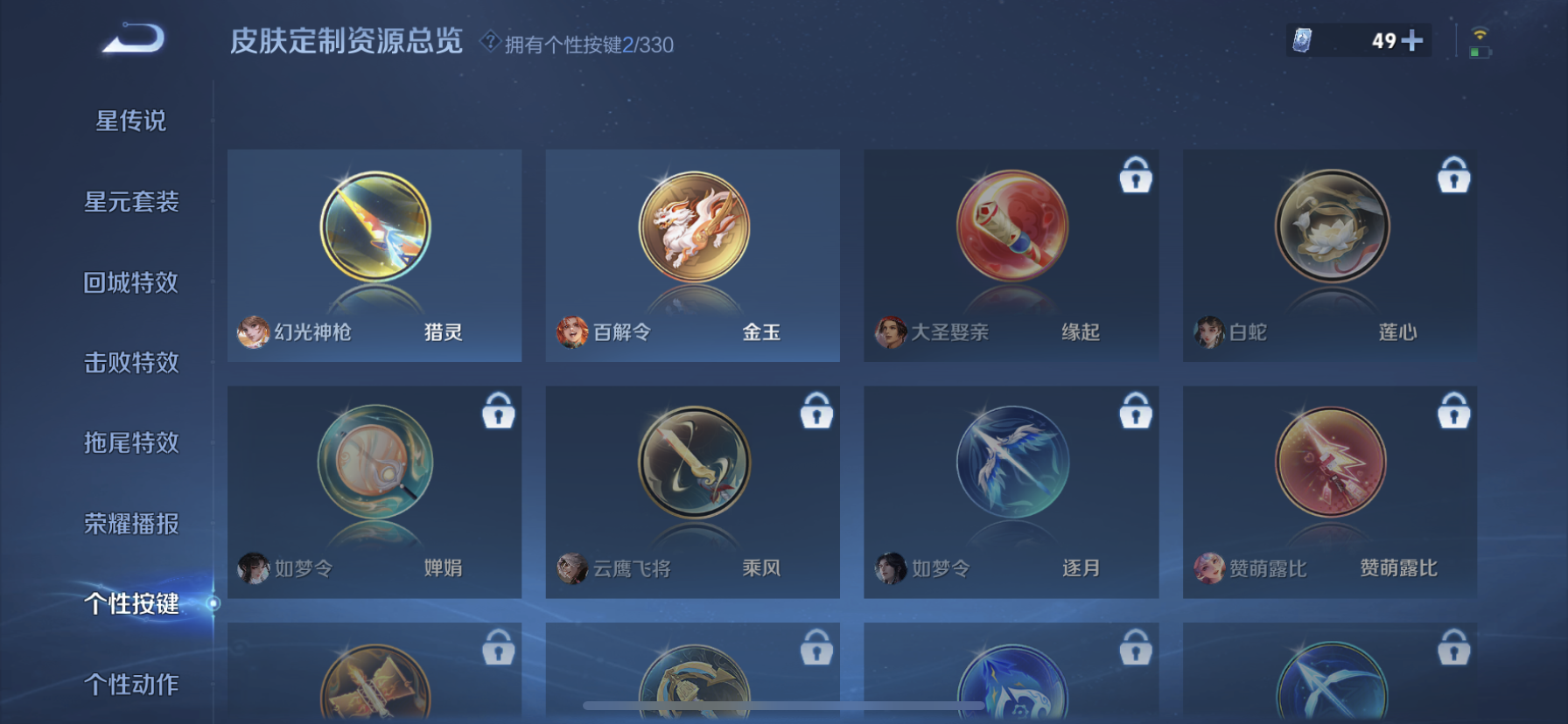 WZDN3204690王者荣耀账号详情图3