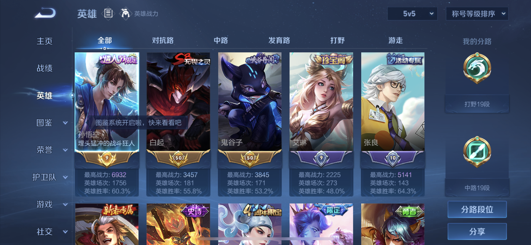 WZDN3204690王者荣耀账号详情图7