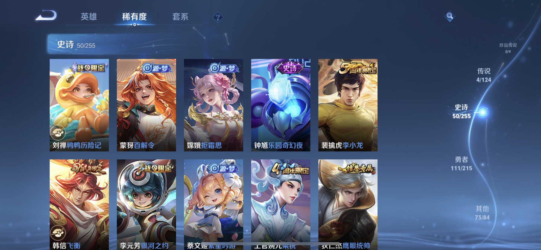 WZDN3204690王者荣耀账号详情图6