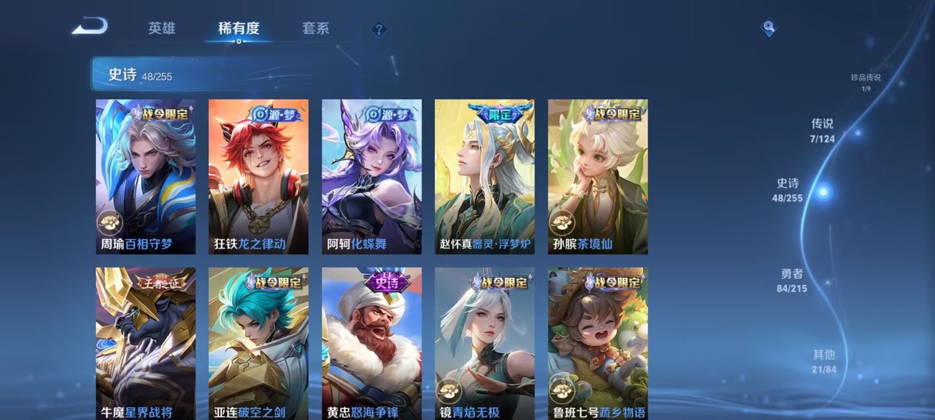 WZDN3204673王者荣耀账号详情图11 WZDN3204673王者荣耀账号详情图11