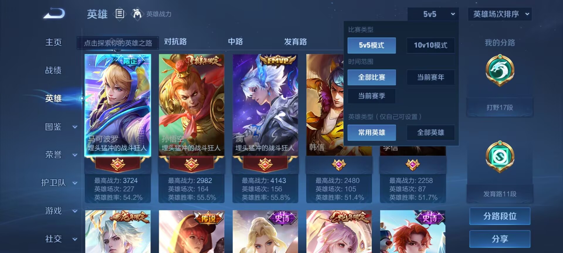 WZDN3204673王者荣耀账号详情图8 WZDN3204673王者荣耀账号详情图8