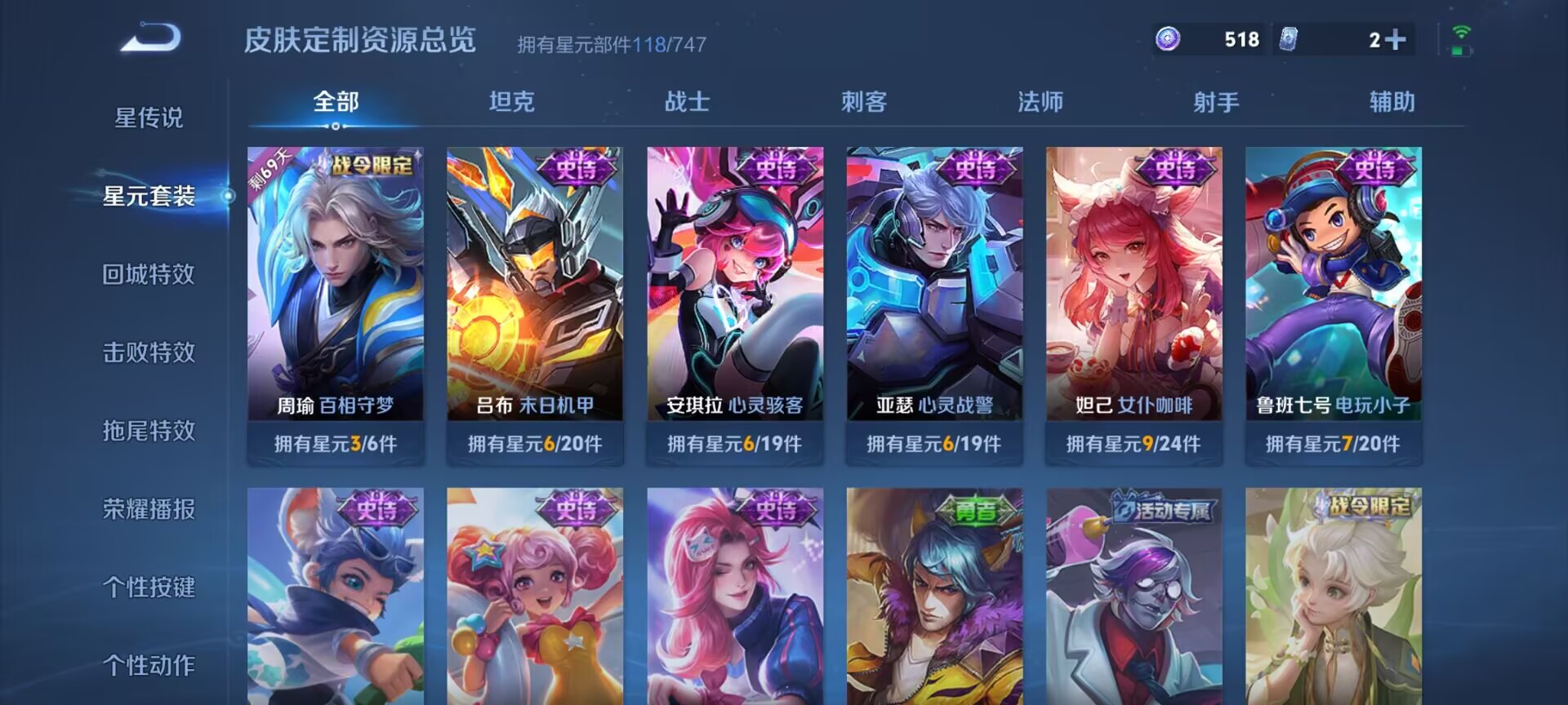 WZDN3204673王者荣耀账号详情图10 WZDN3204673王者荣耀账号详情图10