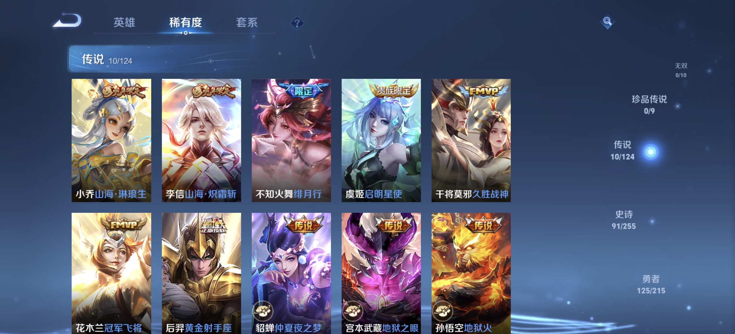 WZDN3204688王者荣耀账号详情图3 WZDN3204688王者荣耀账号详情图3