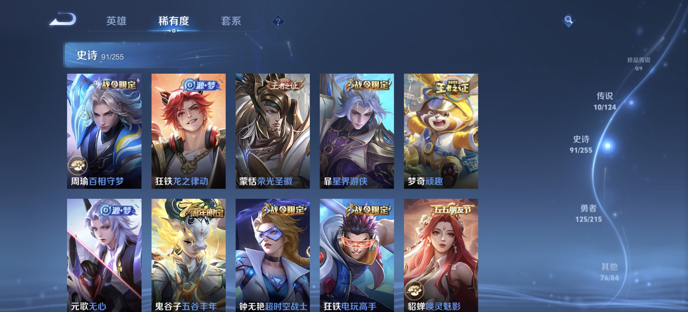 WZDN3204688王者荣耀账号详情图2 WZDN3204688王者荣耀账号详情图2