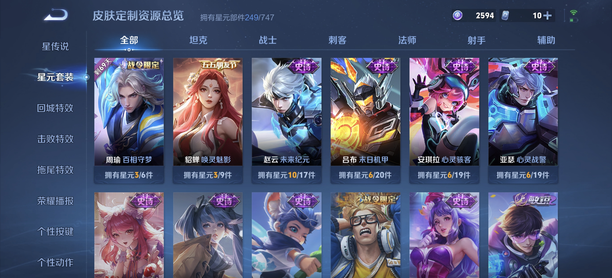 WZDN3204688王者荣耀账号详情图4 WZDN3204688王者荣耀账号详情图4