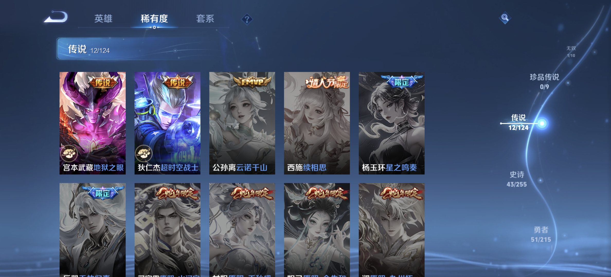 WZDN3204689王者荣耀账号详情图3 WZDN3204689王者荣耀账号详情图3