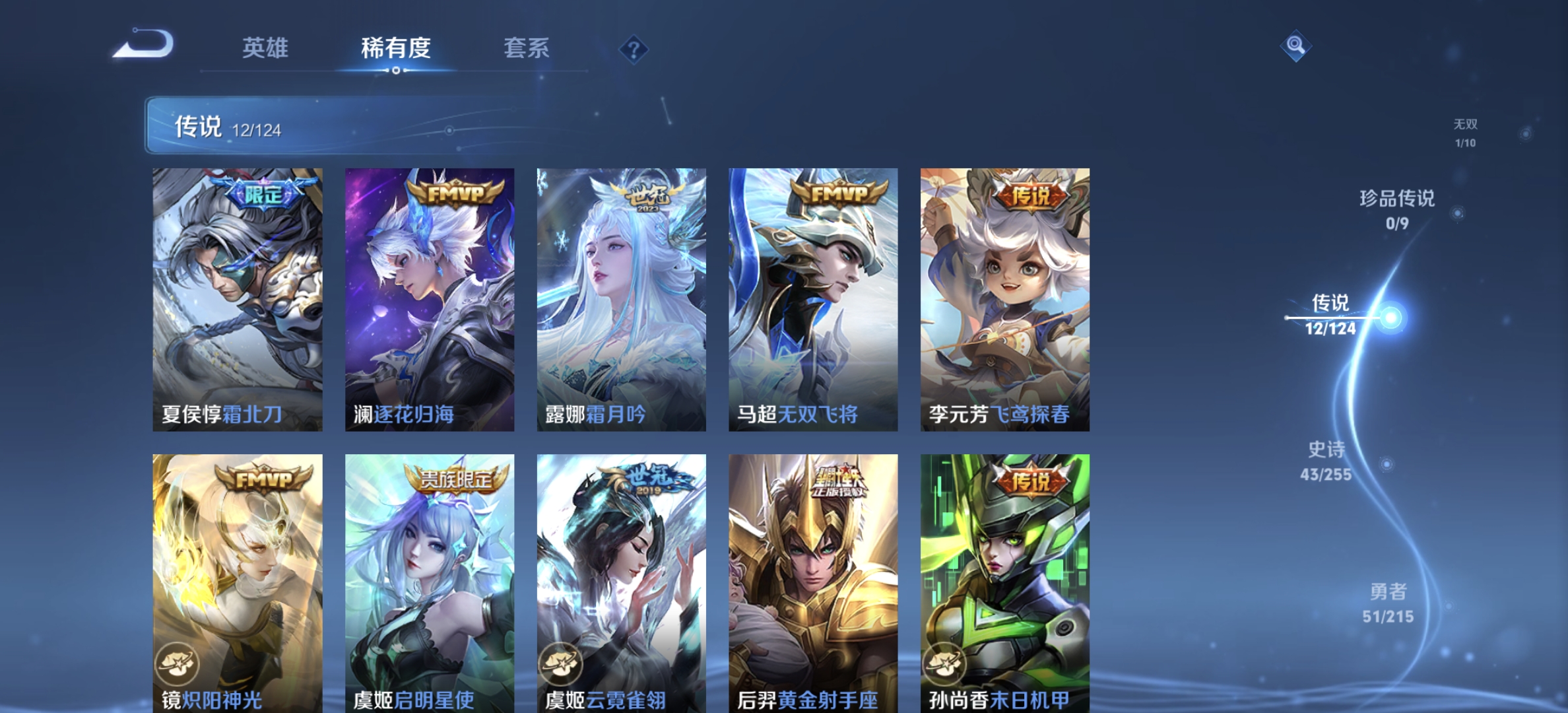 WZDN3204689王者荣耀账号详情图2 WZDN3204689王者荣耀账号详情图2
