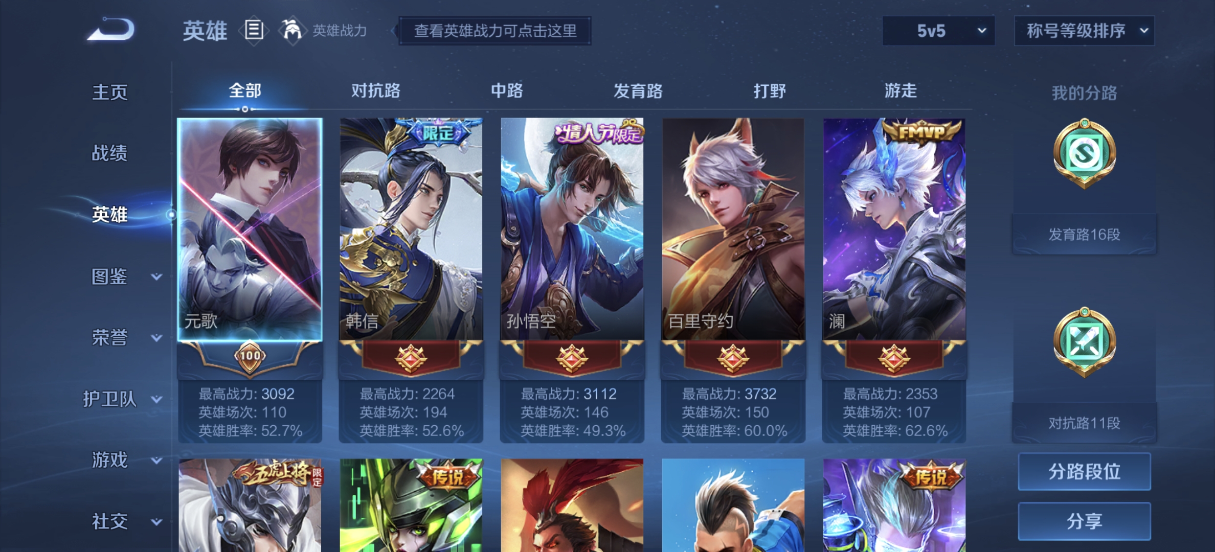 WZDN3204689王者荣耀账号详情图5 WZDN3204689王者荣耀账号详情图5