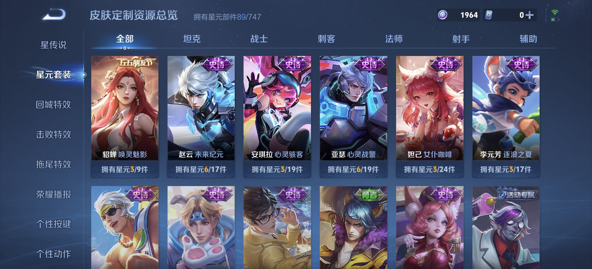 WZDN3204689王者荣耀账号详情图4 WZDN3204689王者荣耀账号详情图4