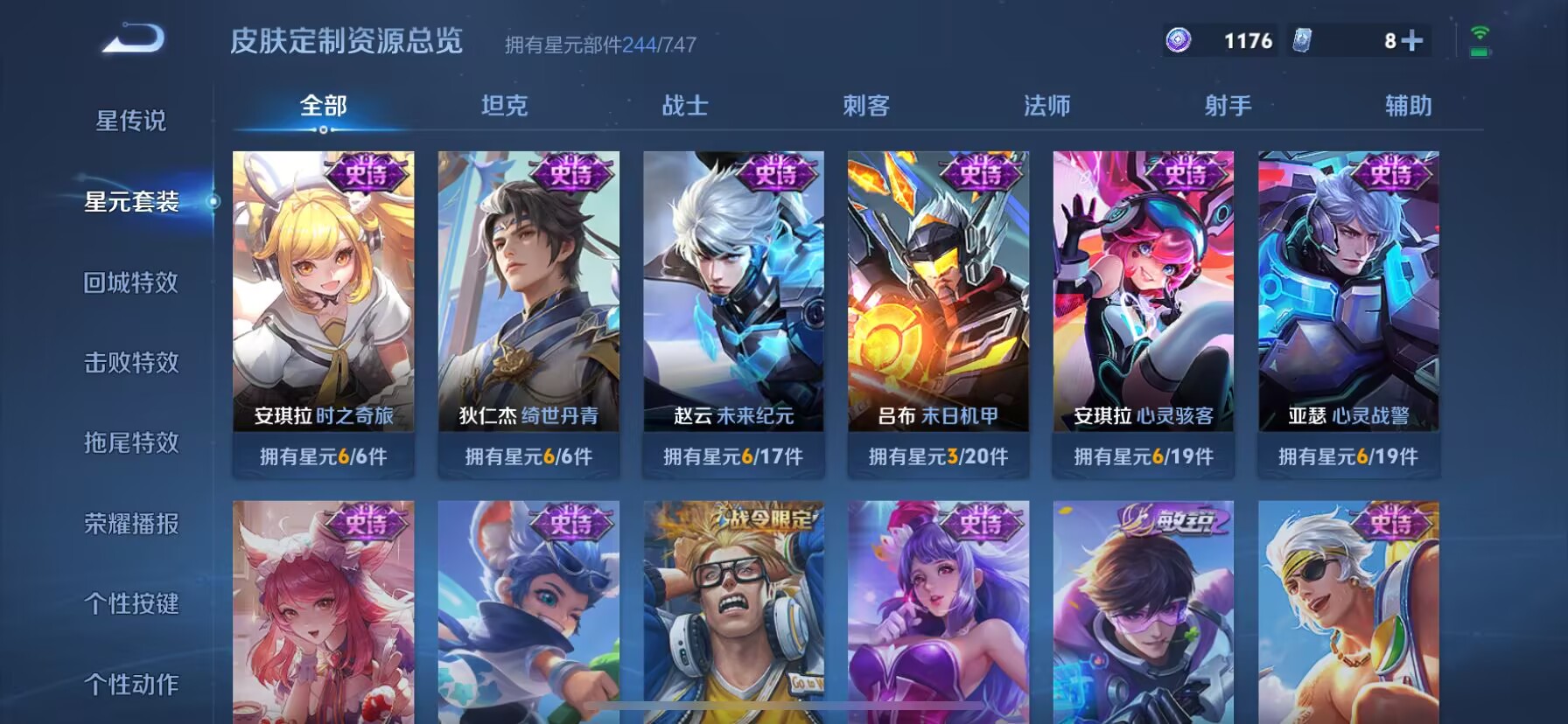 WZDN3204675王者荣耀账号详情图16 WZDN3204675王者荣耀账号详情图16