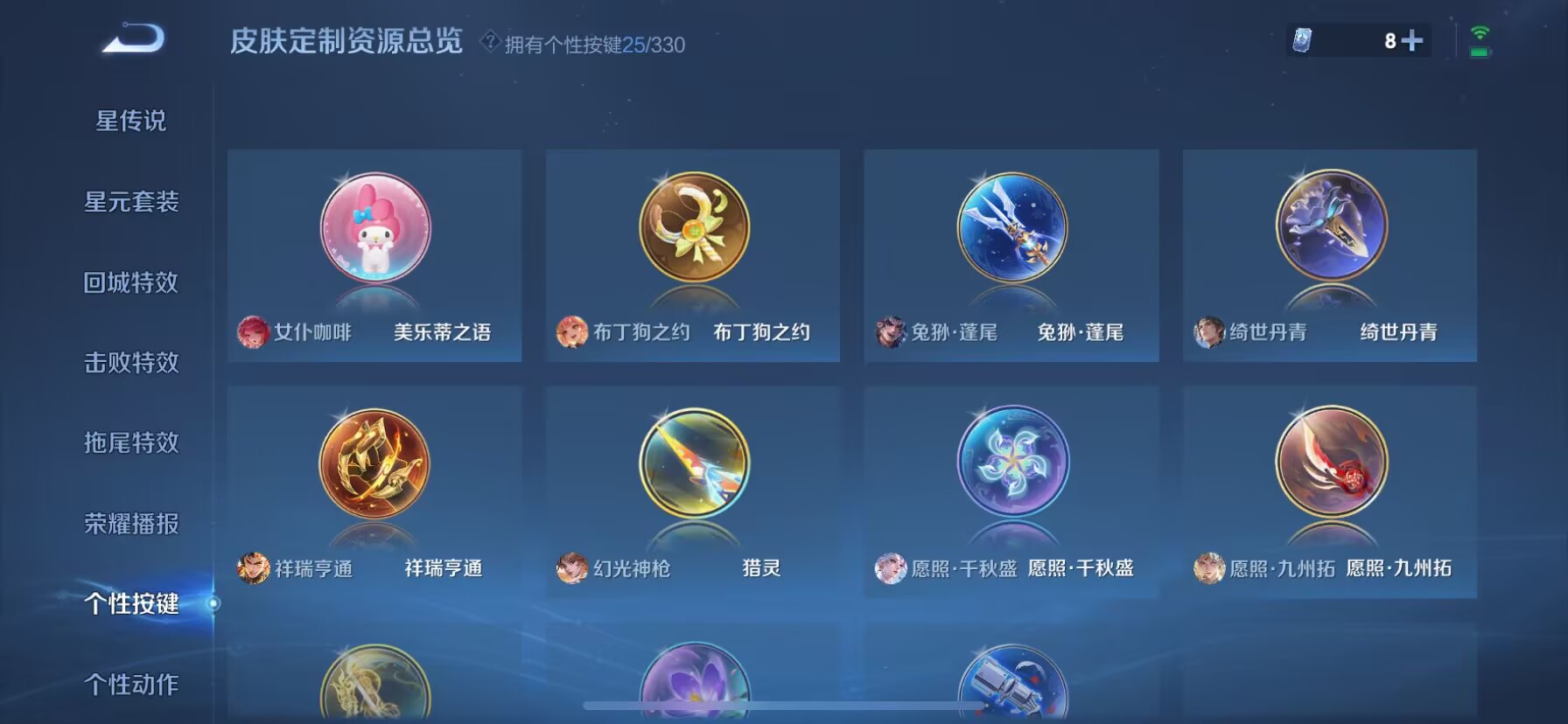 WZDN3204675王者荣耀账号详情图4 WZDN3204675王者荣耀账号详情图4
