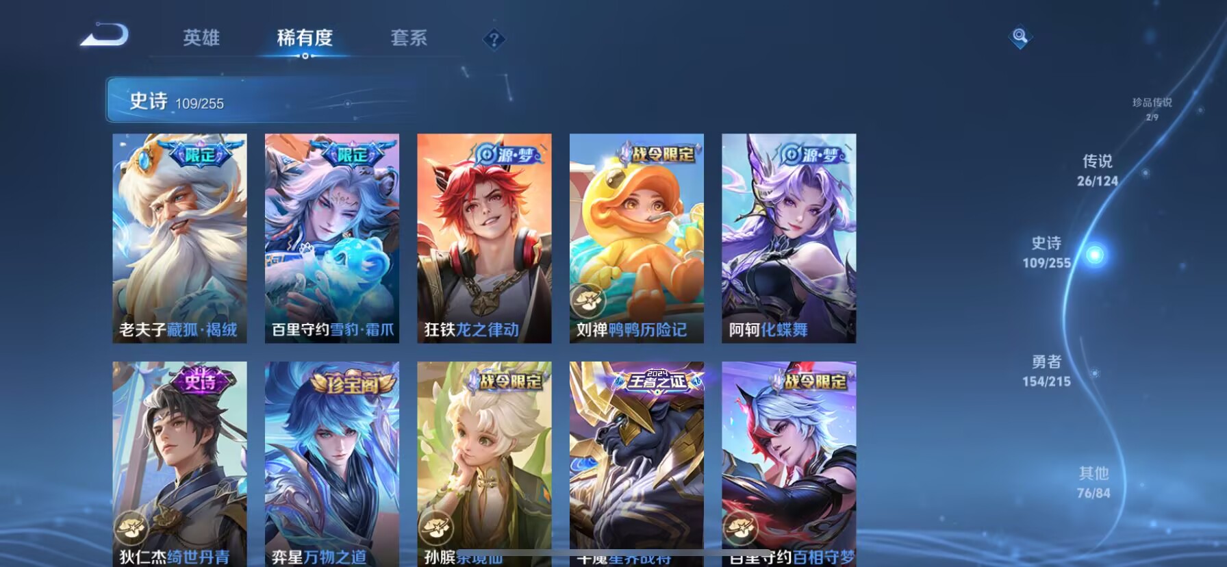WZDN3204675王者荣耀账号详情图10 WZDN3204675王者荣耀账号详情图10