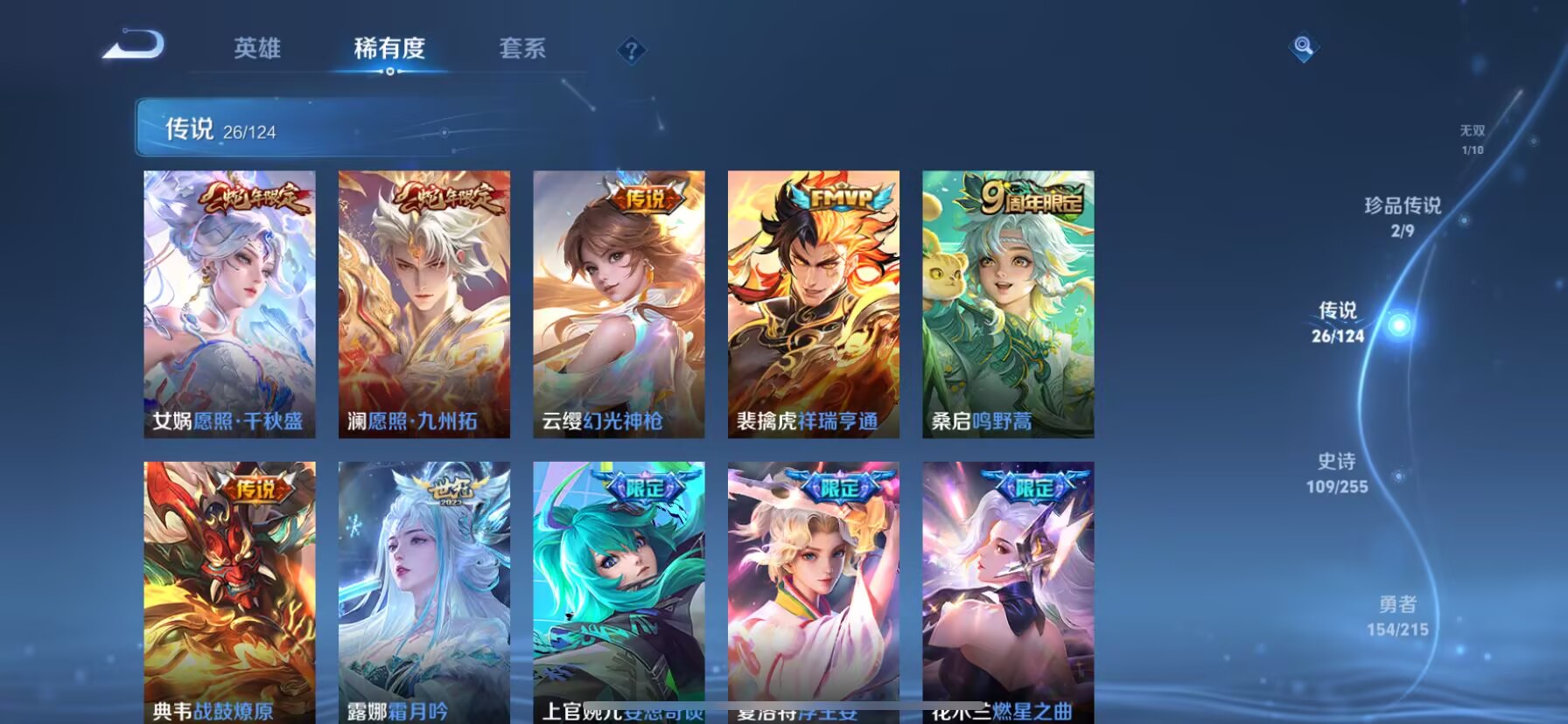 WZDN3204675王者荣耀账号详情图11 WZDN3204675王者荣耀账号详情图11