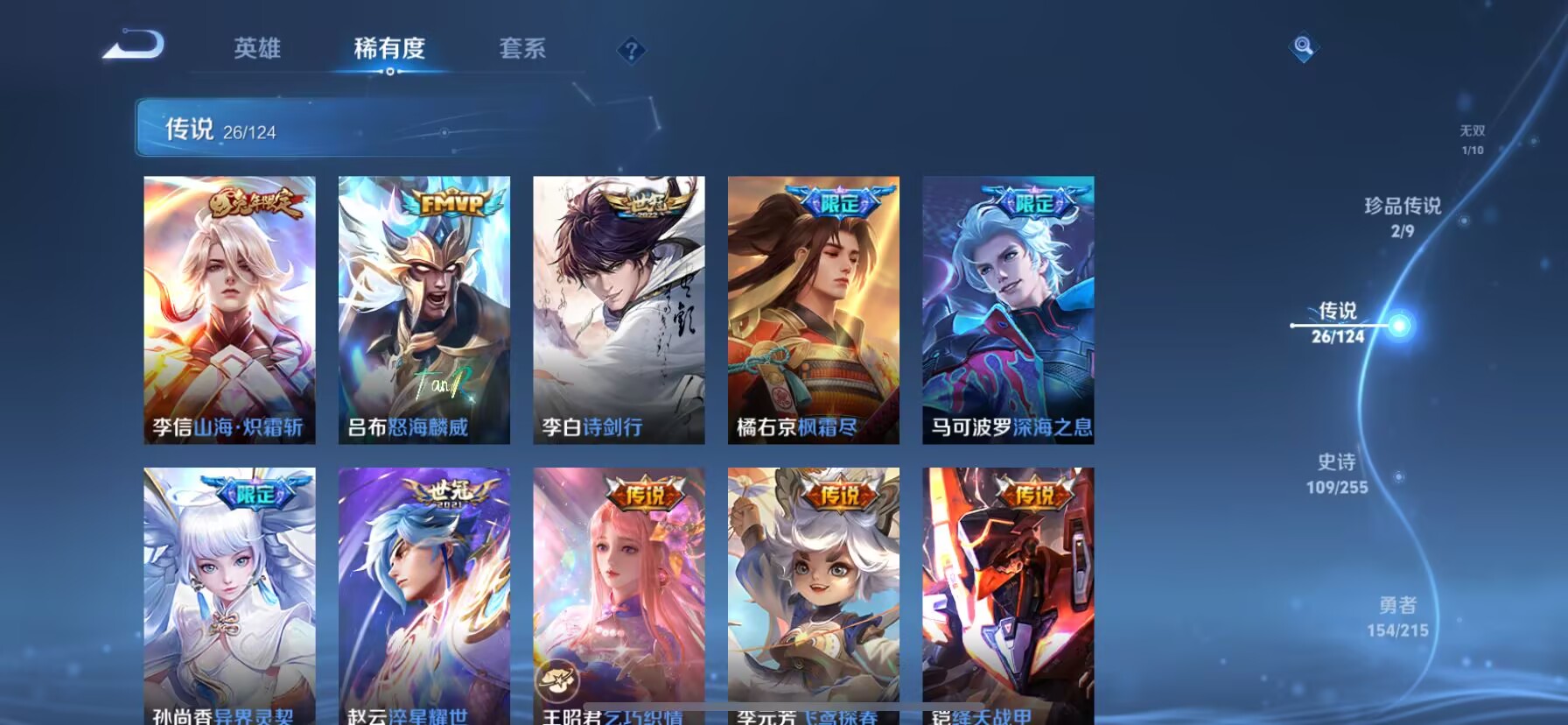 WZDN3204675王者荣耀账号详情图8 WZDN3204675王者荣耀账号详情图8