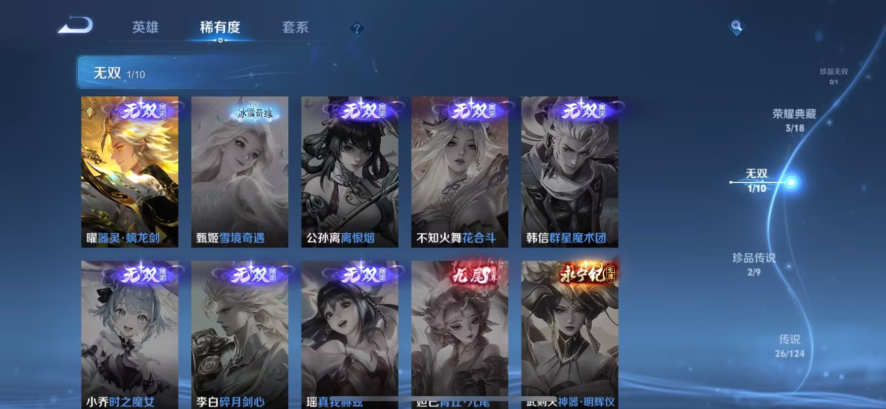 WZDN3204675王者荣耀账号详情图6 WZDN3204675王者荣耀账号详情图6
