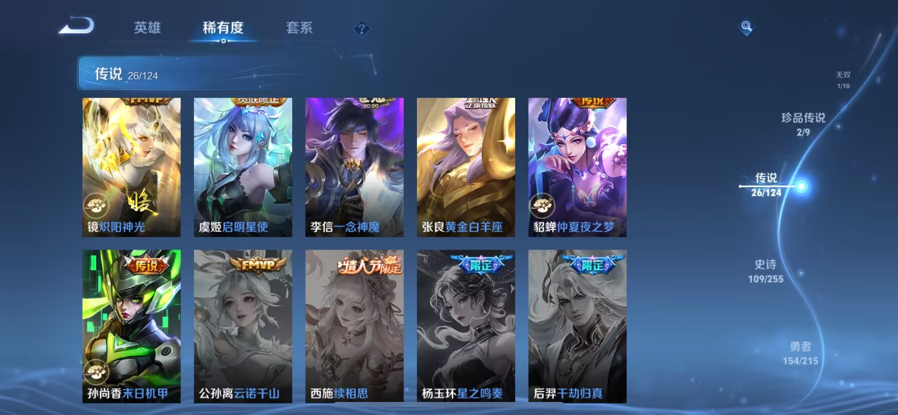 WZDN3204675王者荣耀账号详情图13 WZDN3204675王者荣耀账号详情图13