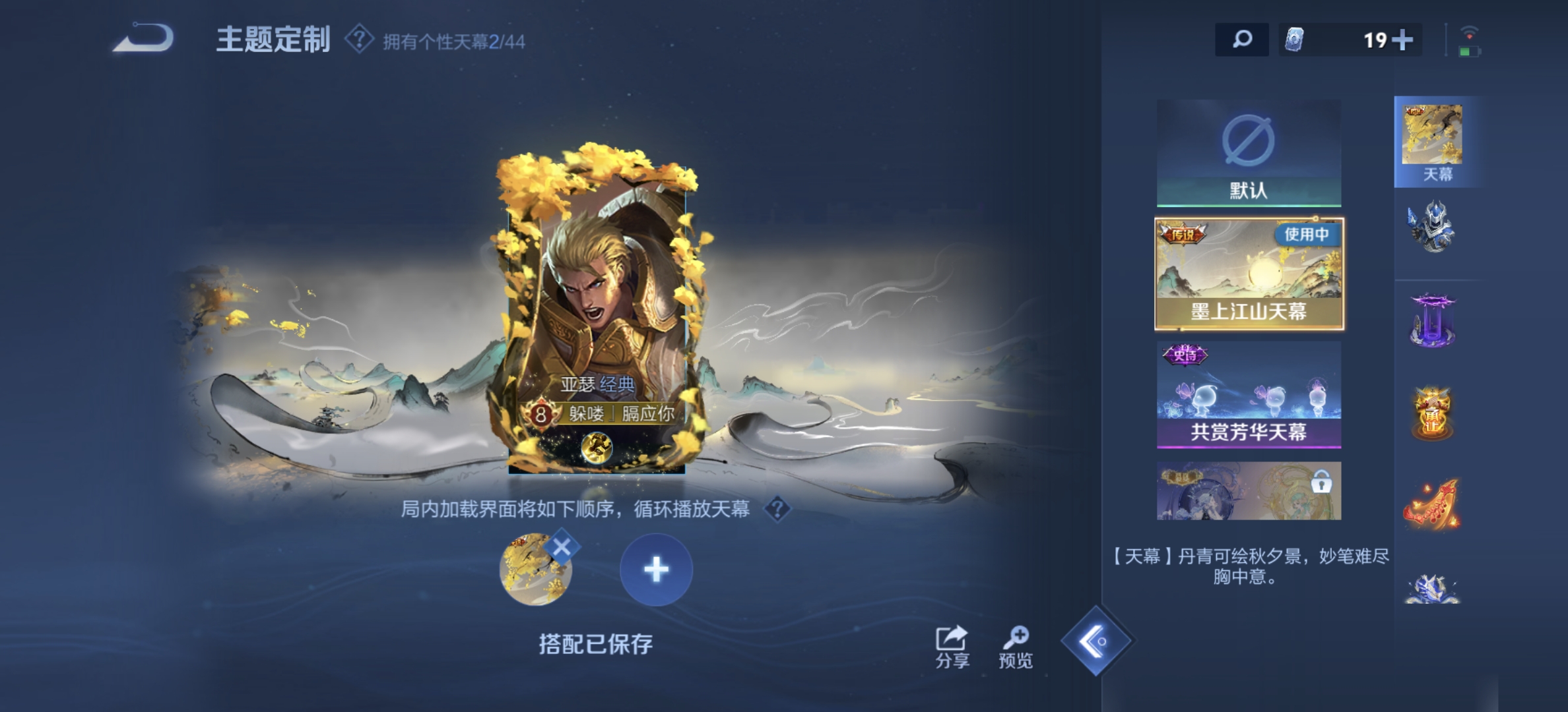 WZDN3204687王者荣耀账号详情图4 WZDN3204687王者荣耀账号详情图4