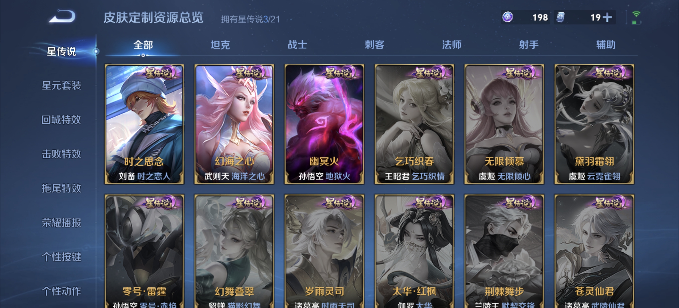 WZDN3204687王者荣耀账号详情图8 WZDN3204687王者荣耀账号详情图8